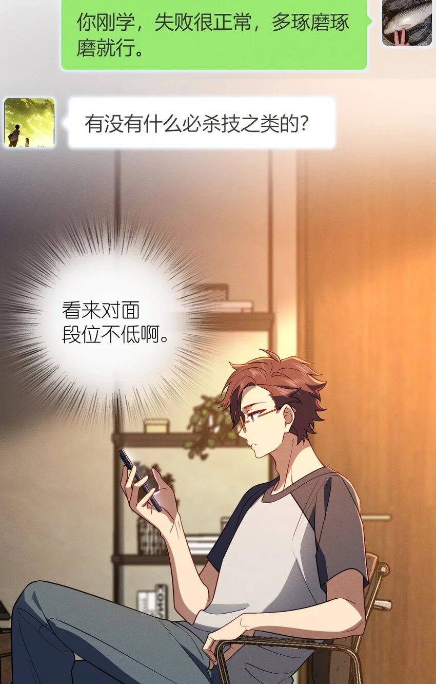 12 零输出还上赶着送塔 第10页