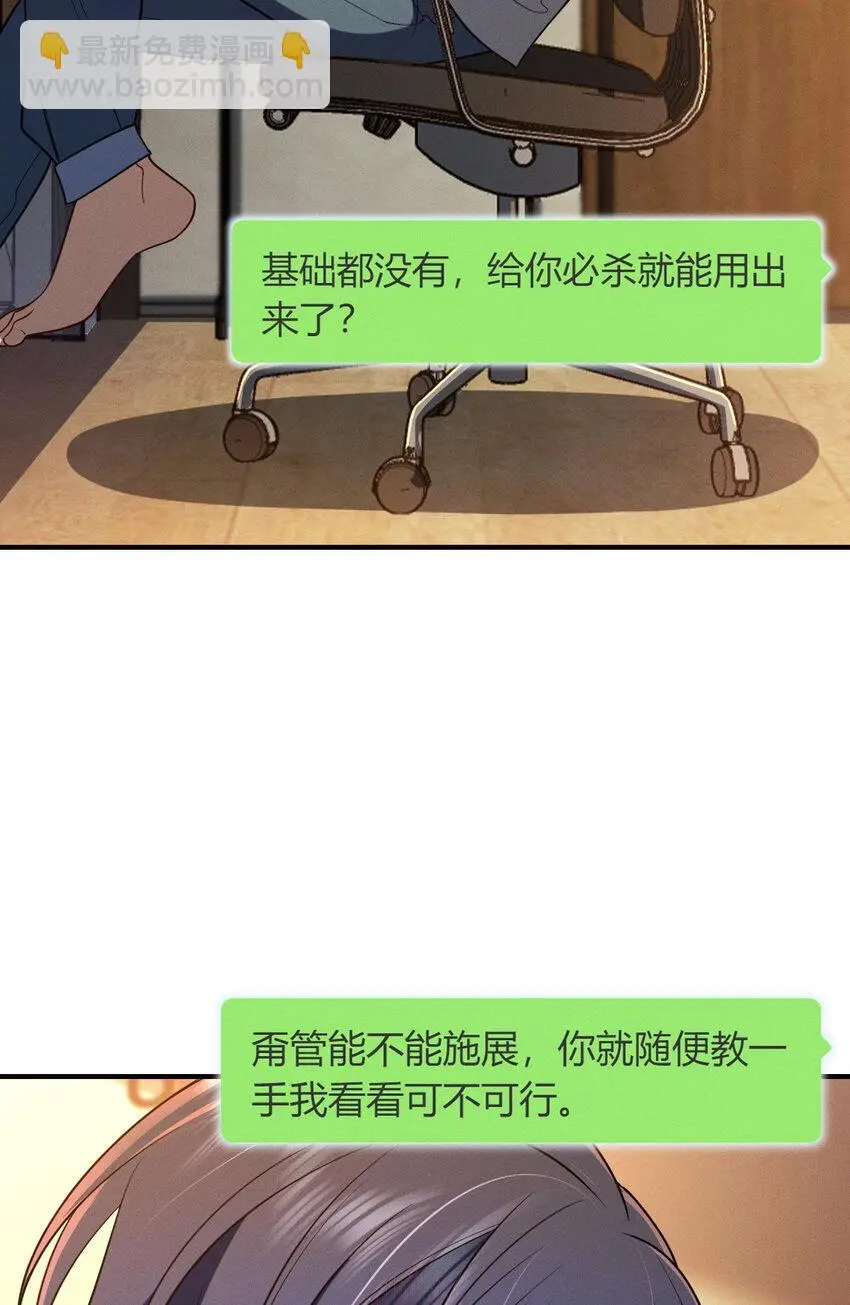 12 零输出还上赶着送塔 第11页
