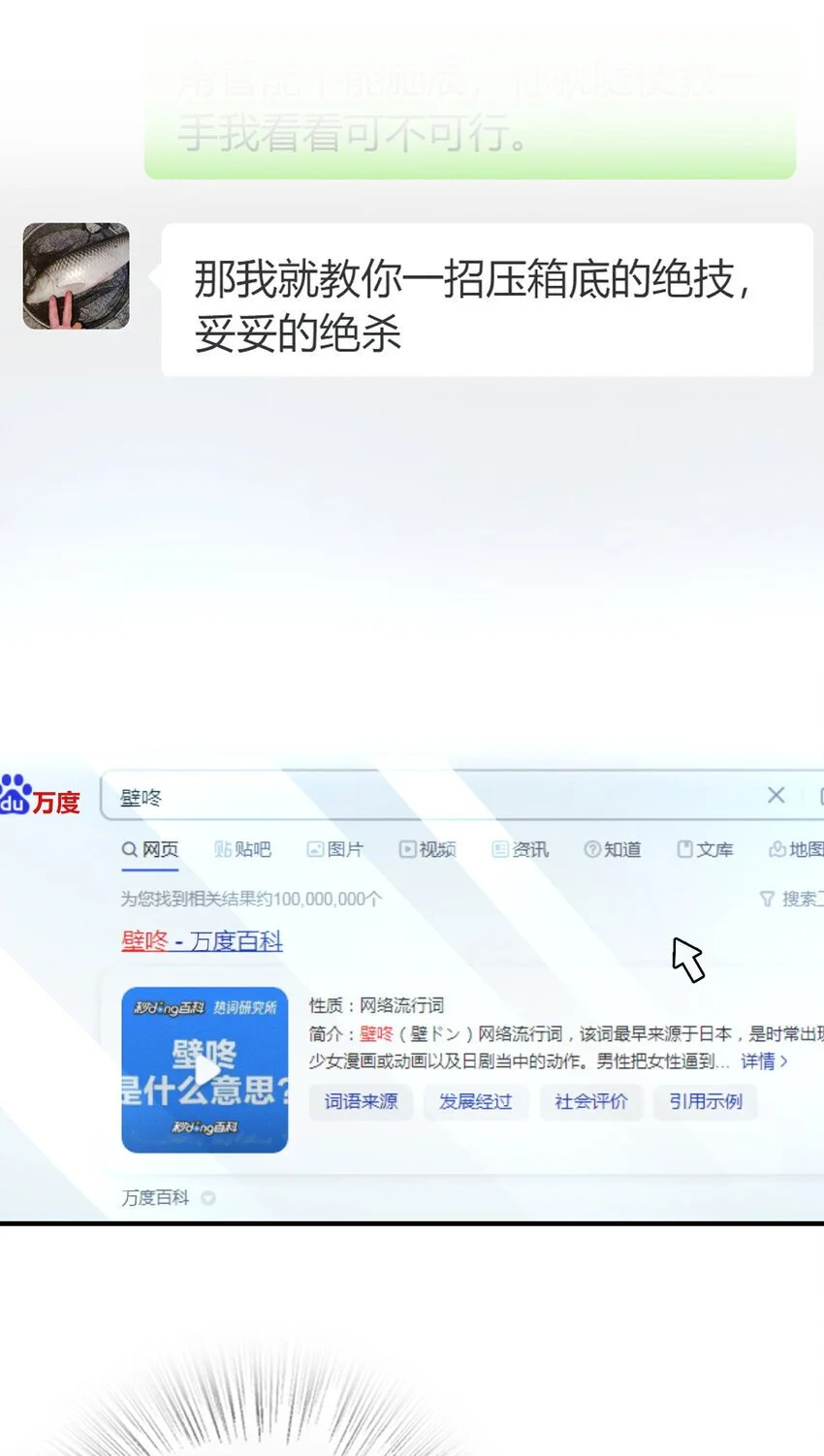 12 零输出还上赶着送塔 第13页