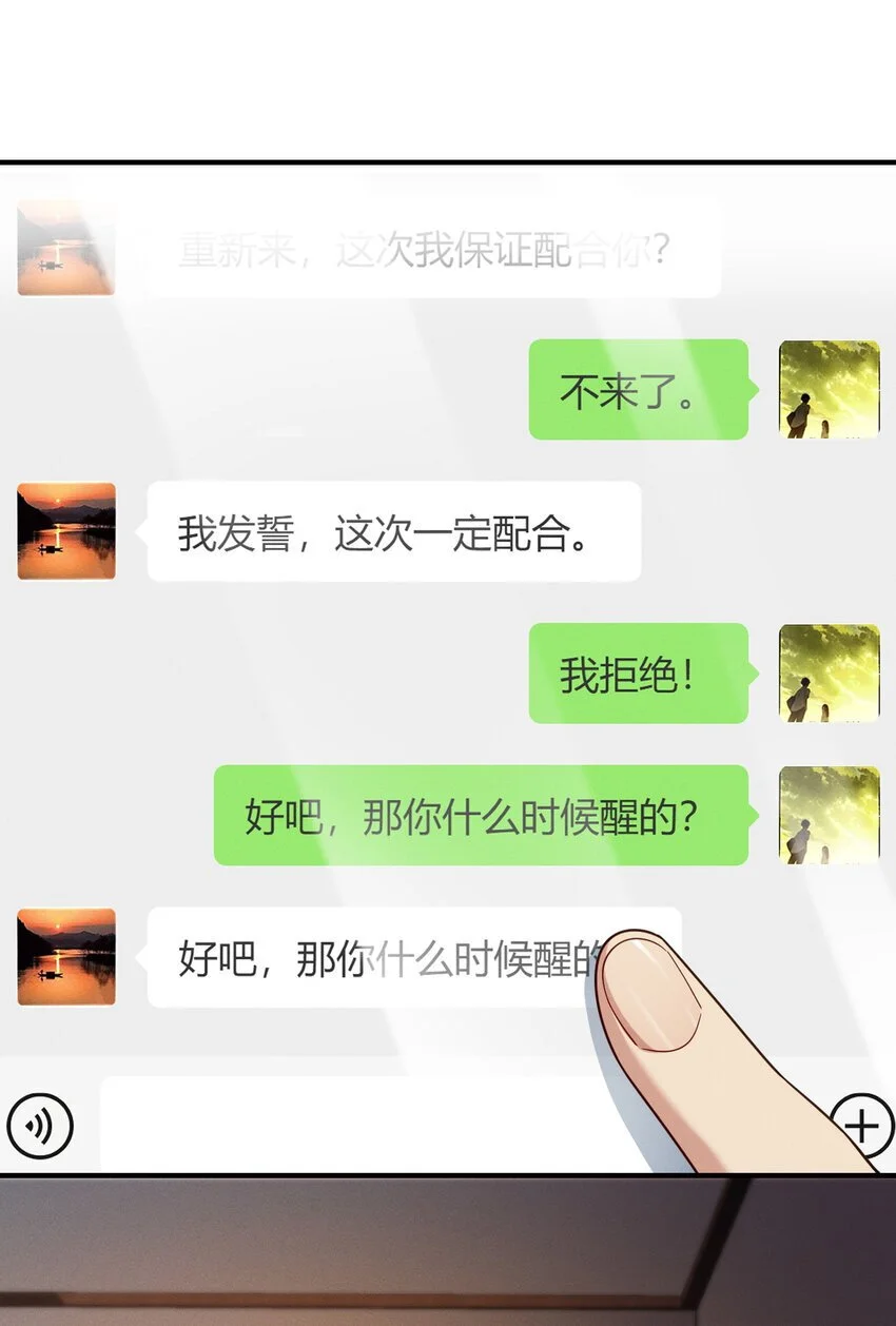 12 零输出还上赶着送塔 第18页