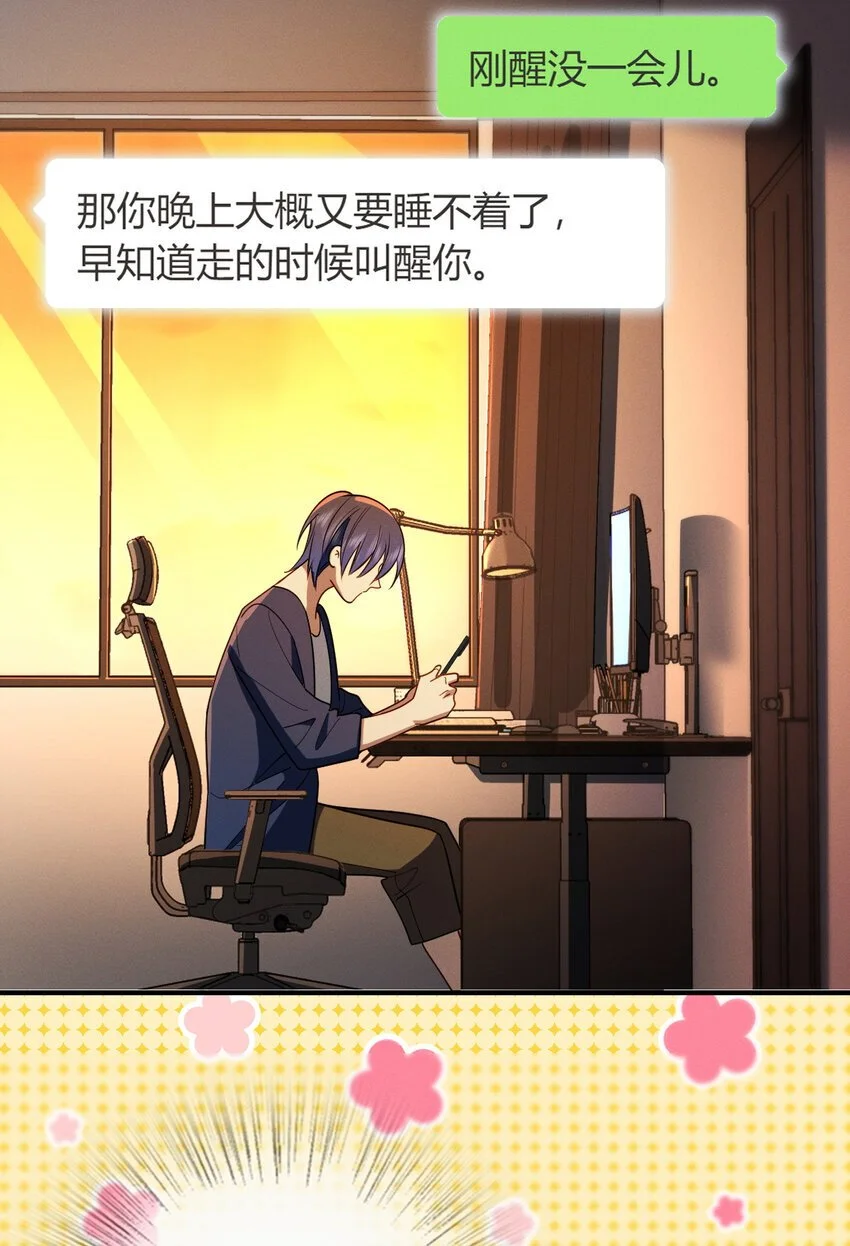 12 零输出还上赶着送塔 第19页