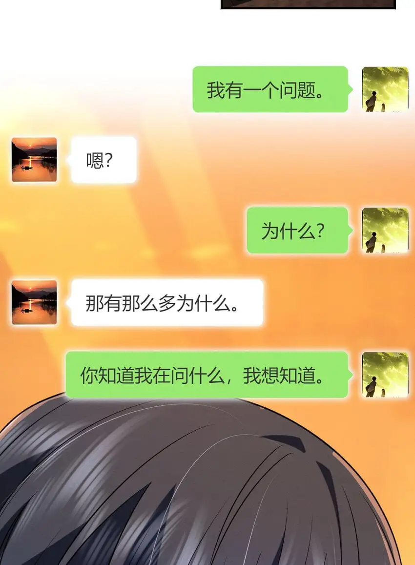 12 零输出还上赶着送塔 第22页