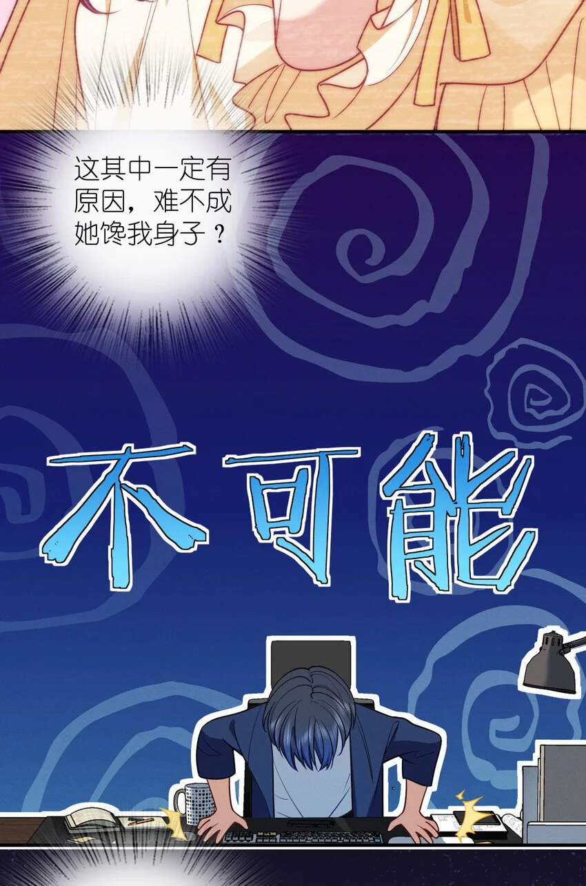 12 零输出还上赶着送塔 第27页