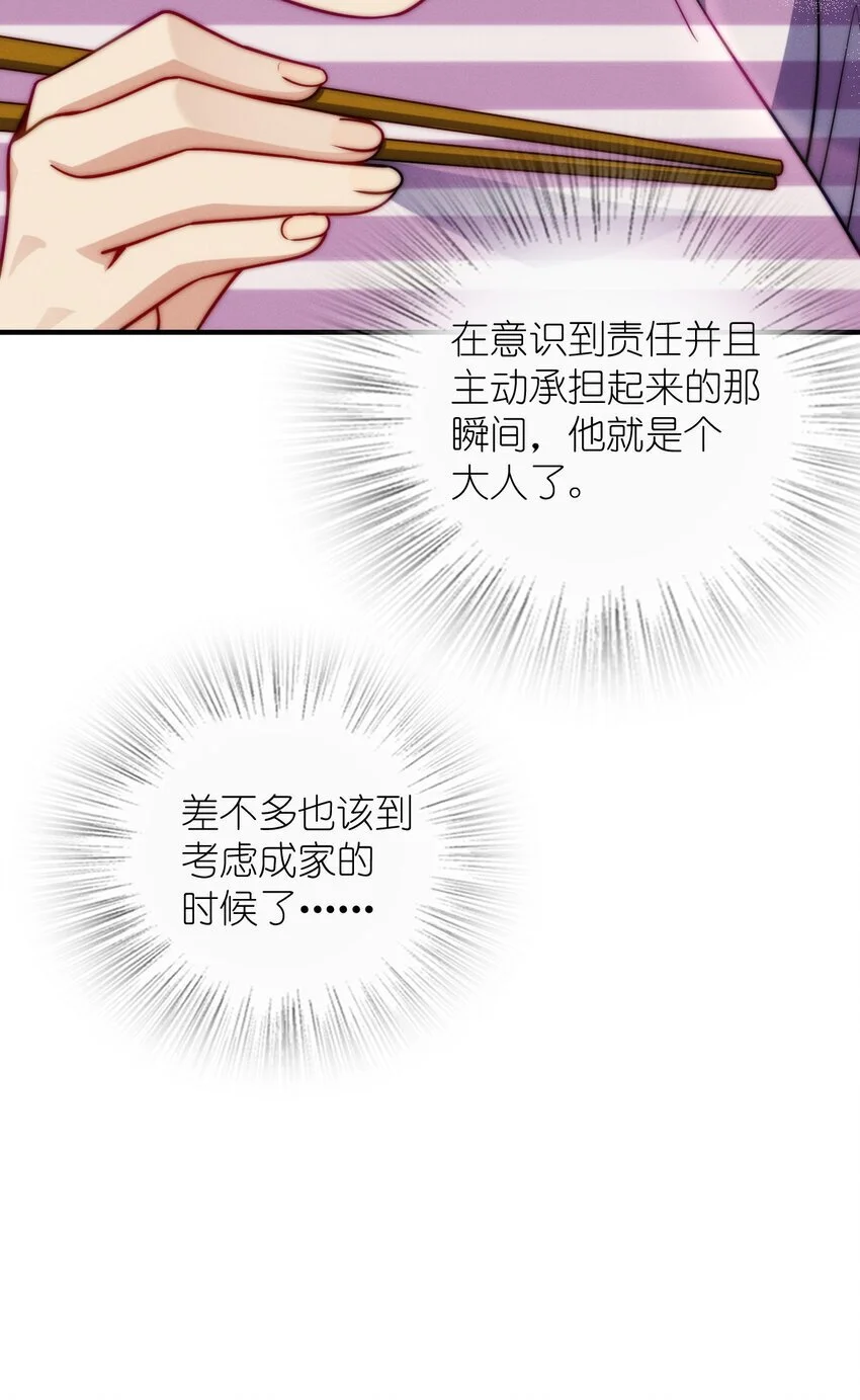 12 零输出还上赶着送塔 第41页