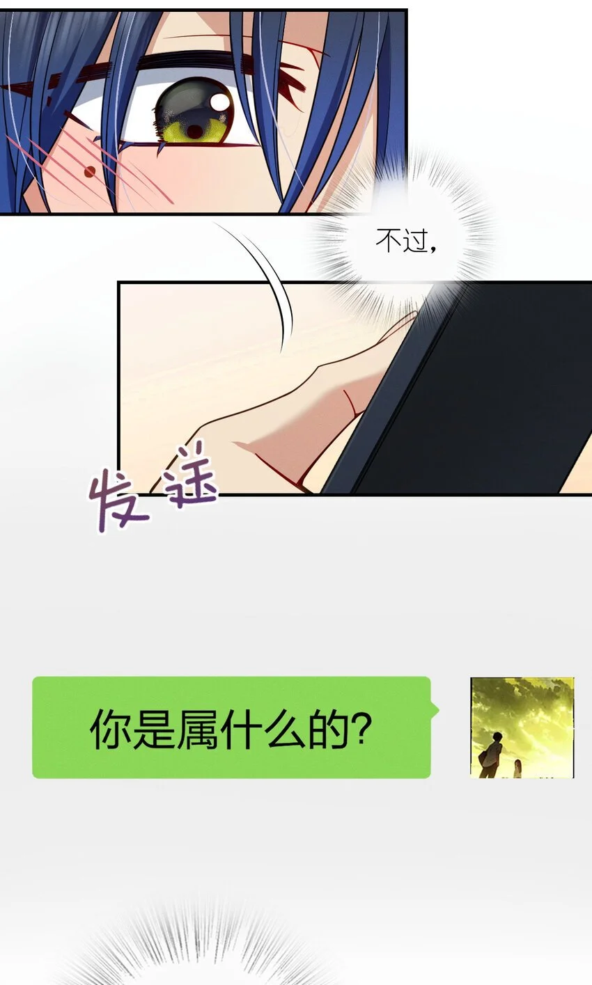 12 零输出还上赶着送塔 第45页
