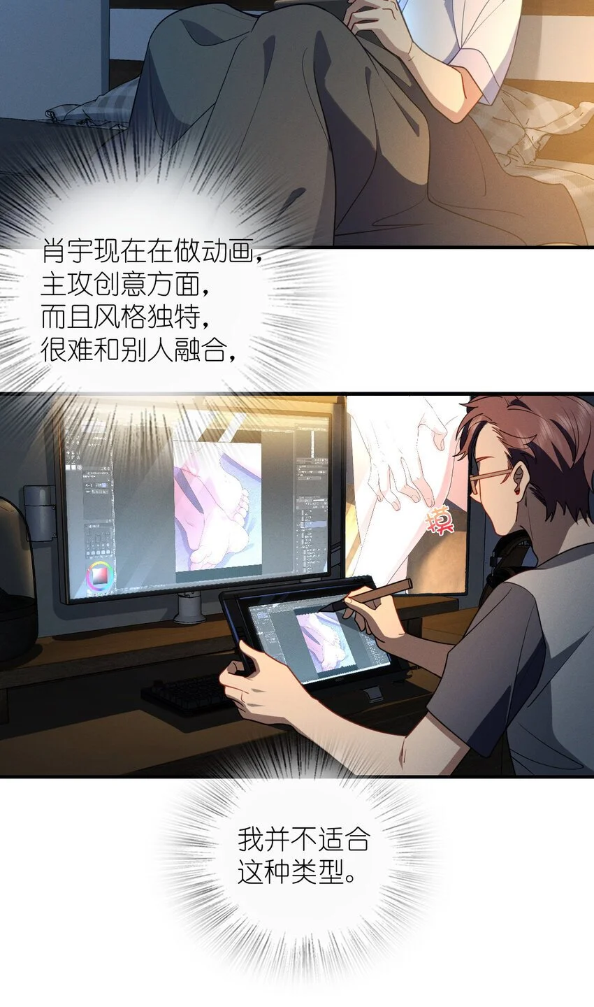 12 零输出还上赶着送塔 第47页