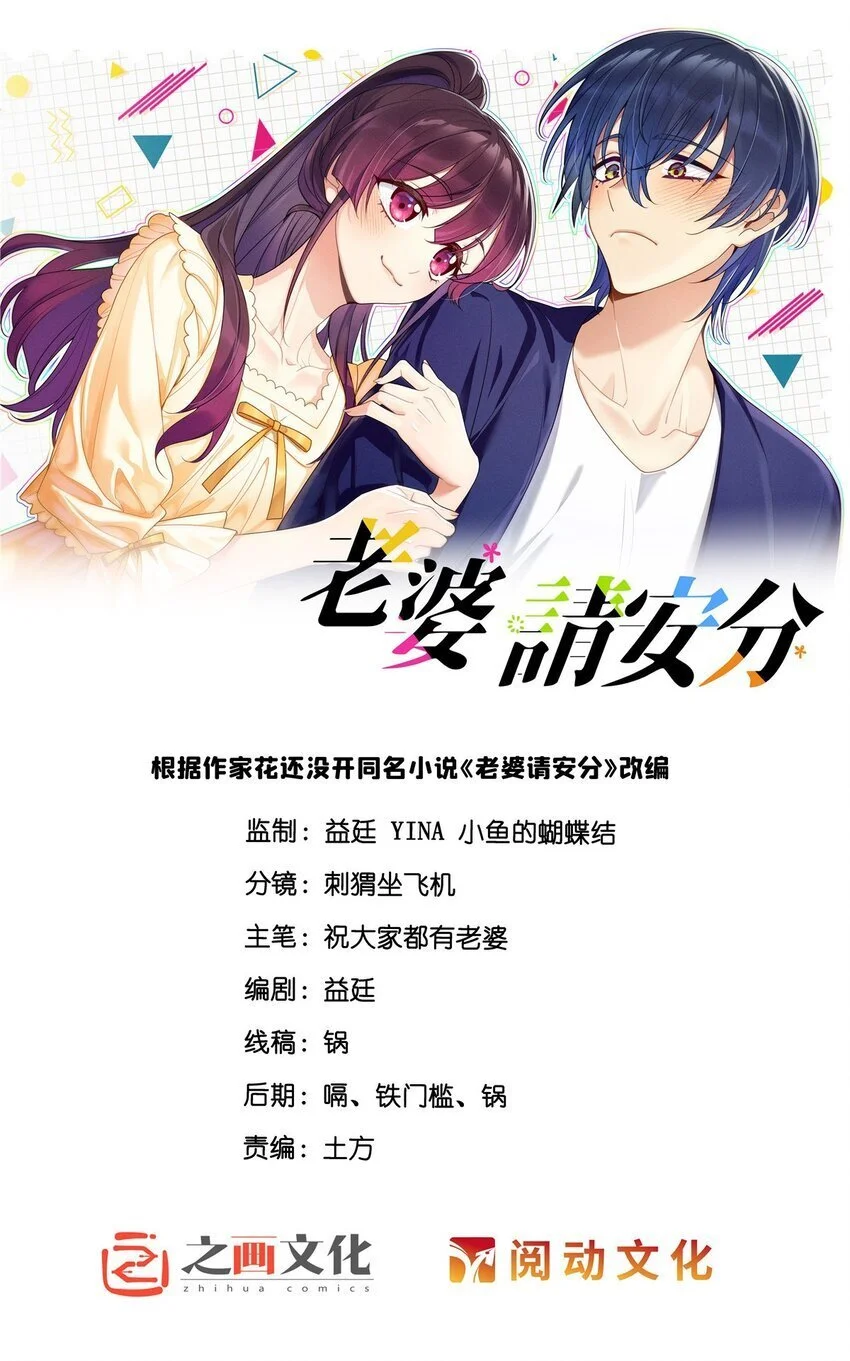 13 哟，你怕啦？ 第1页