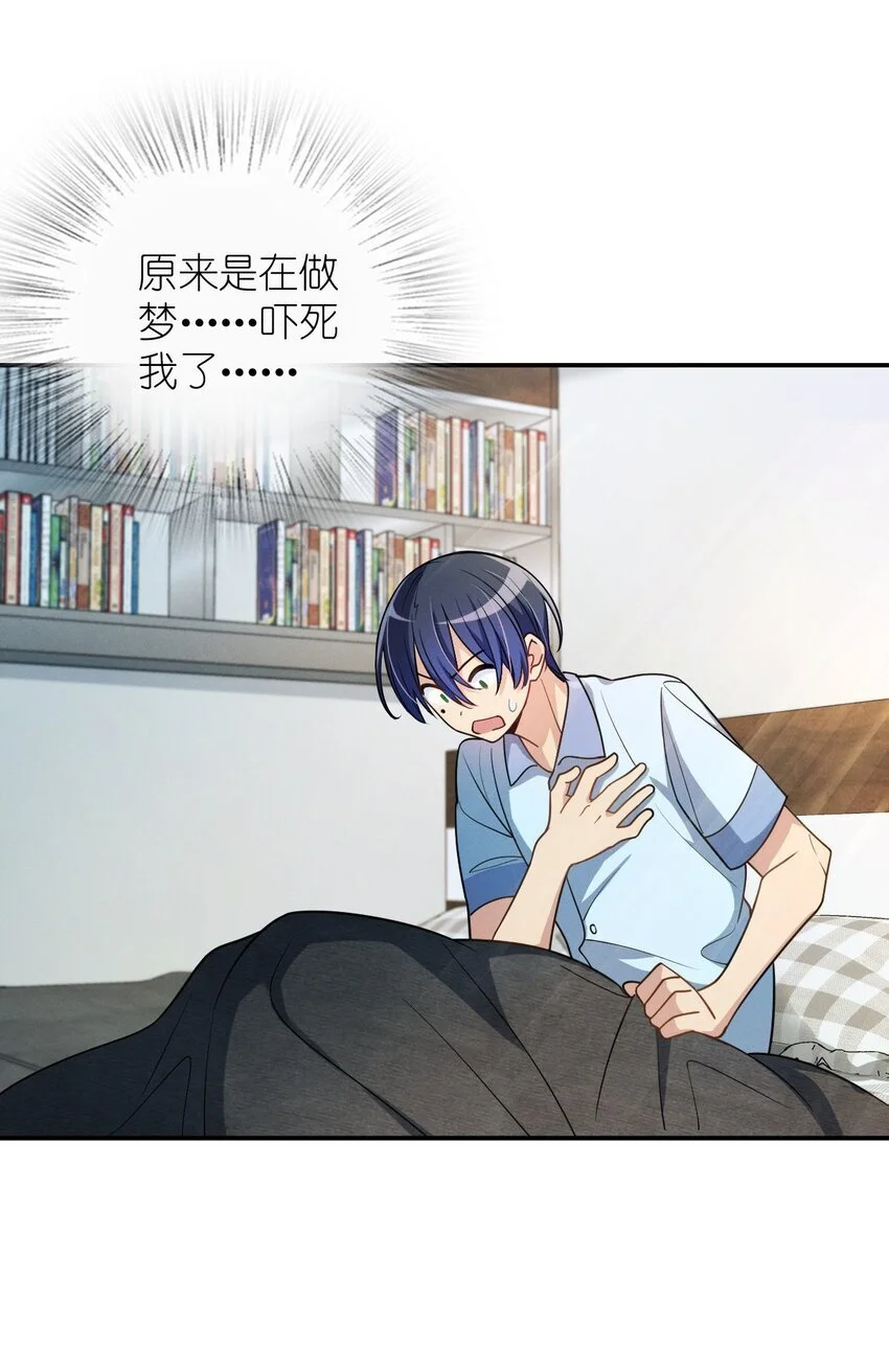 13 哟，你怕啦？ 第11页