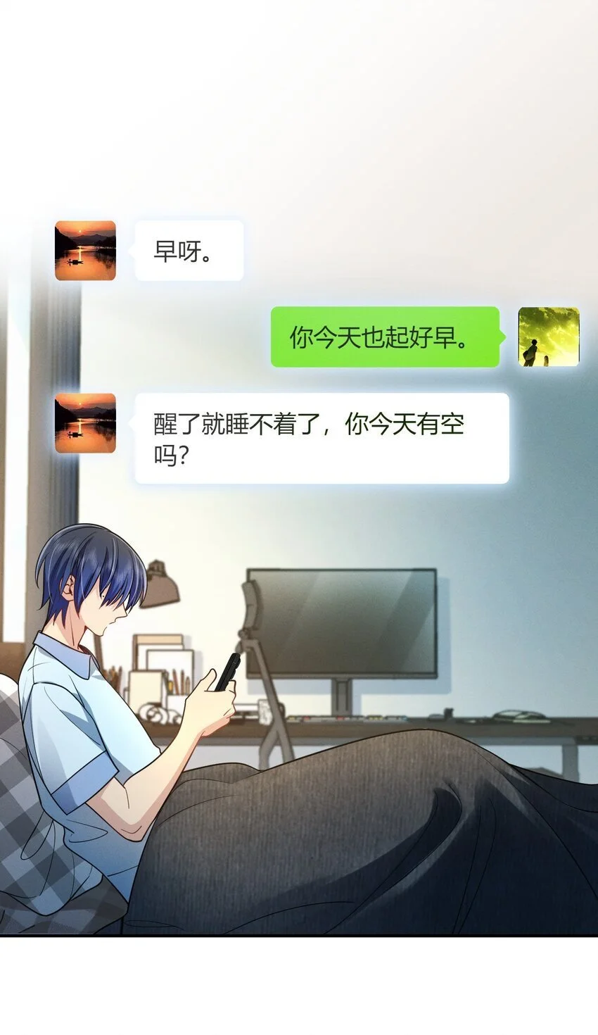 13 哟，你怕啦？ 第15页