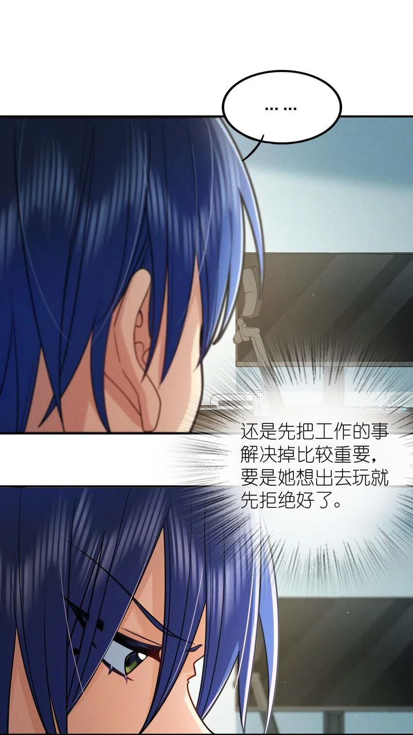 13 哟，你怕啦？ 第16页