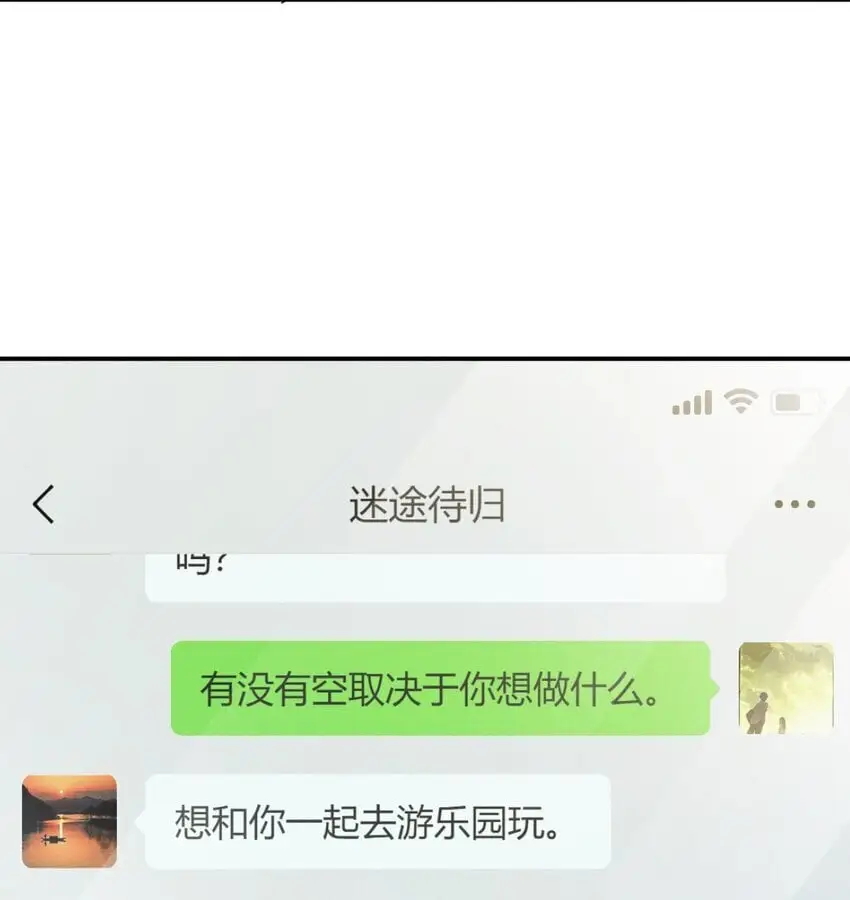 13 哟，你怕啦？ 第17页