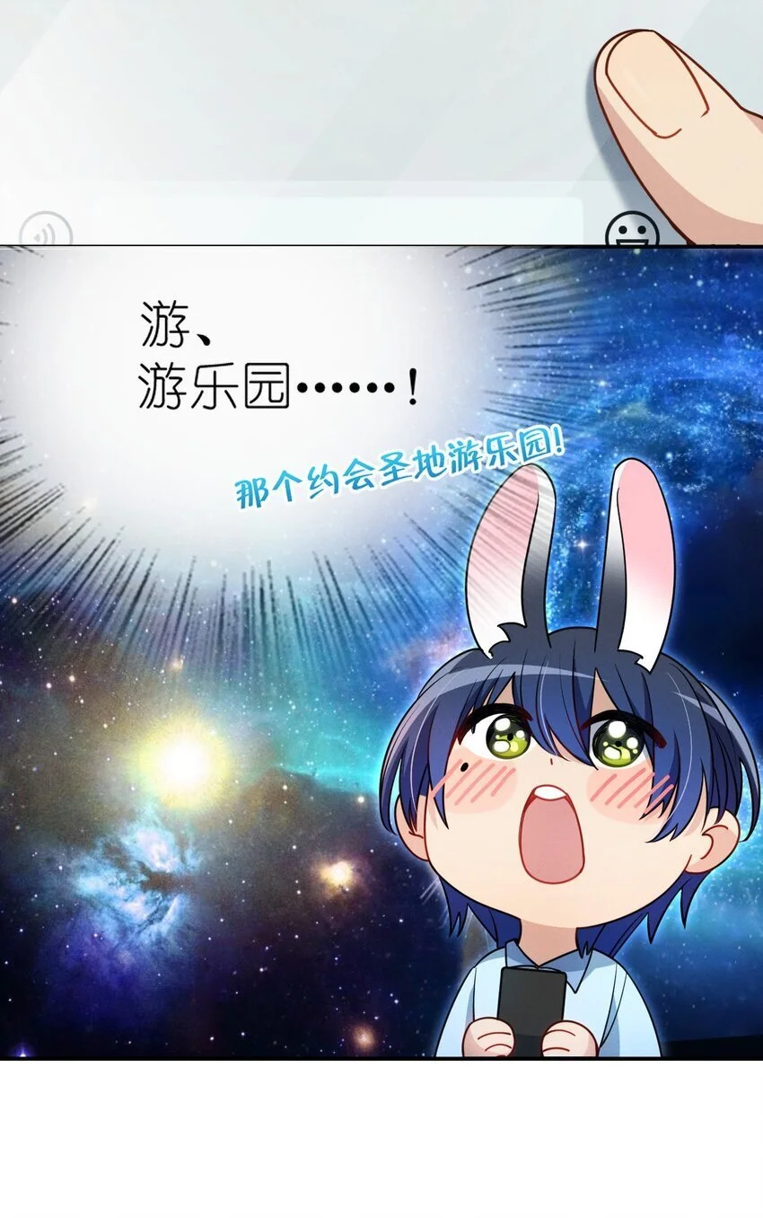 13 哟，你怕啦？ 第18页