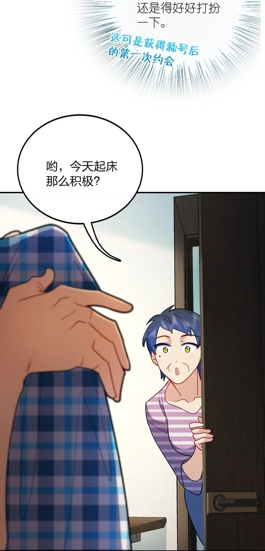 13 哟，你怕啦？ 第24页
