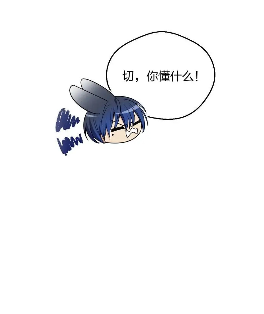 13 哟，你怕啦？ 第27页