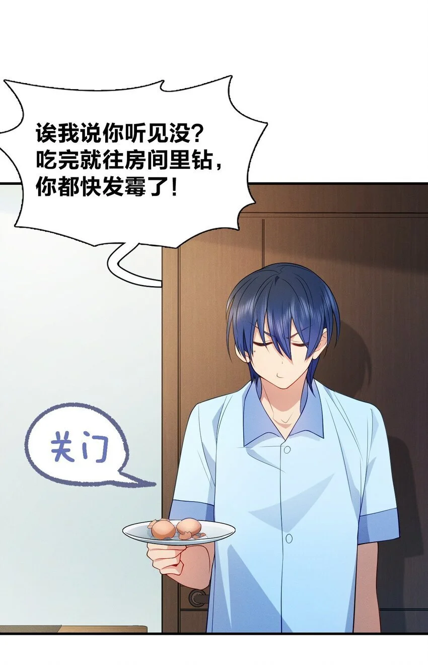 13 哟，你怕啦？ 第36页