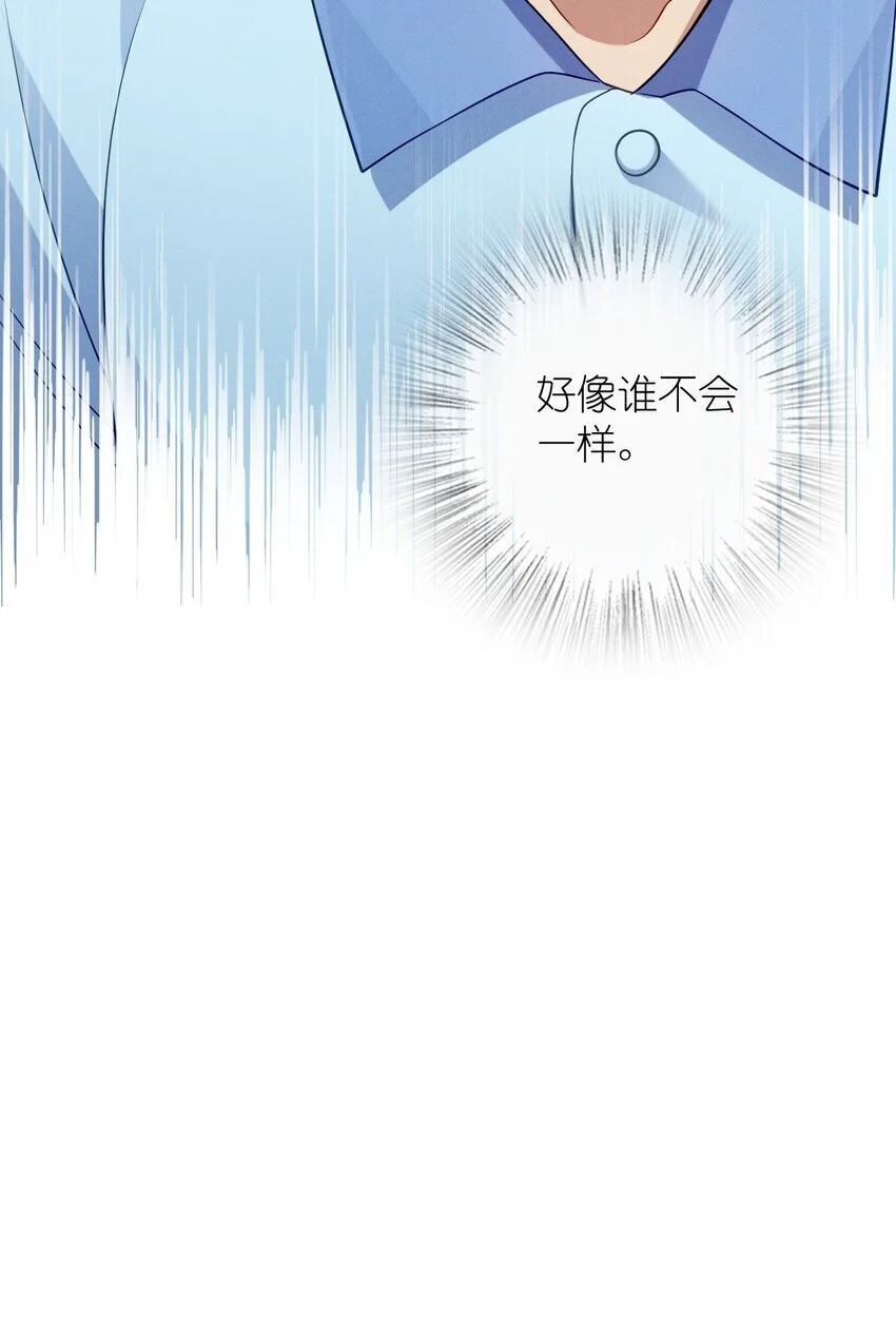 13 哟，你怕啦？ 第38页