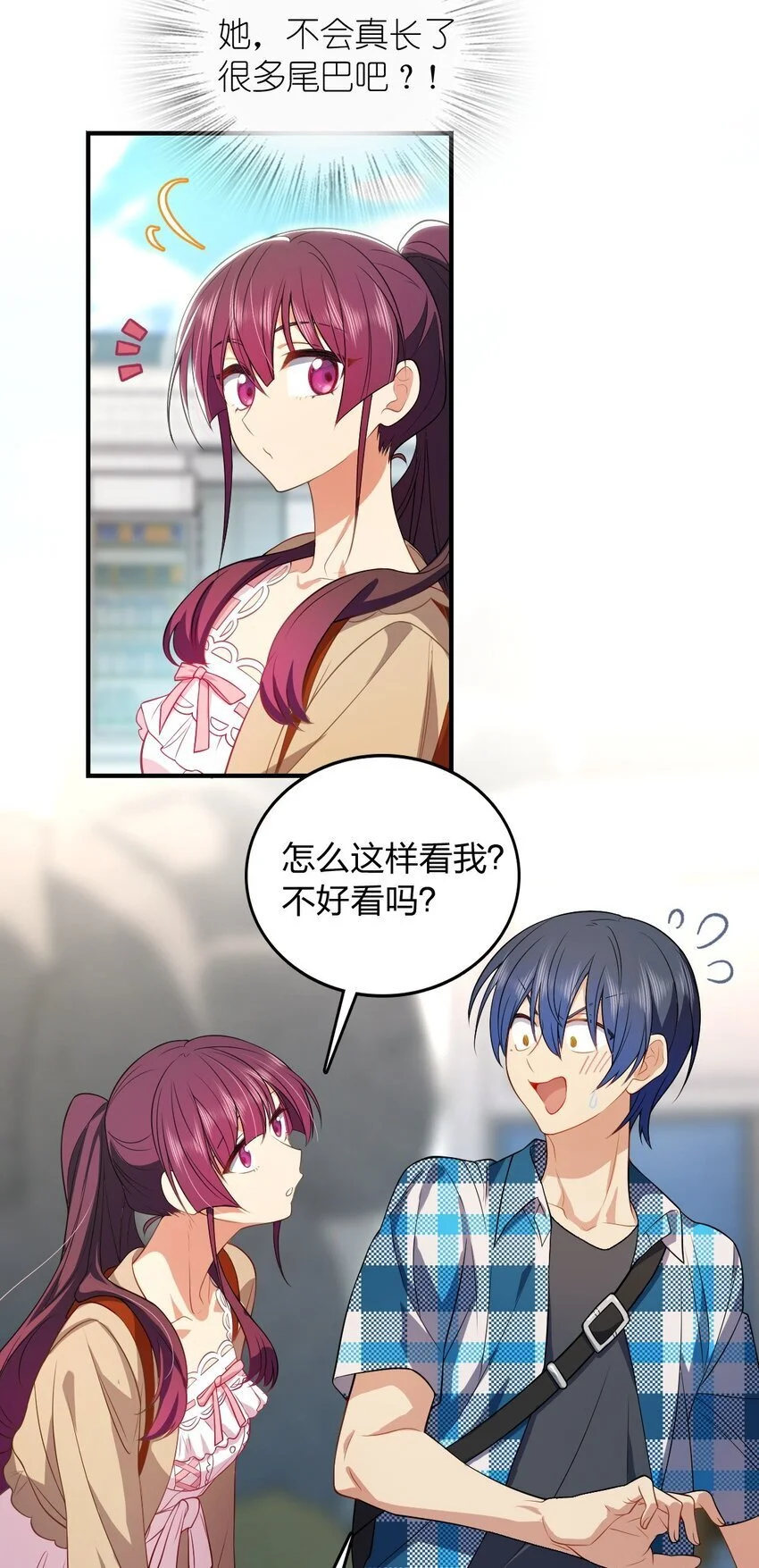 13 哟，你怕啦？ 第41页