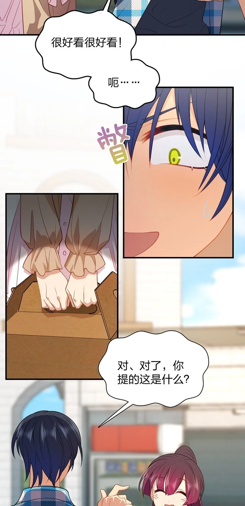 13 哟，你怕啦？ 第42页