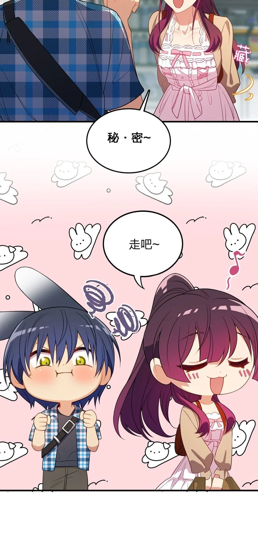 13 哟，你怕啦？ 第43页