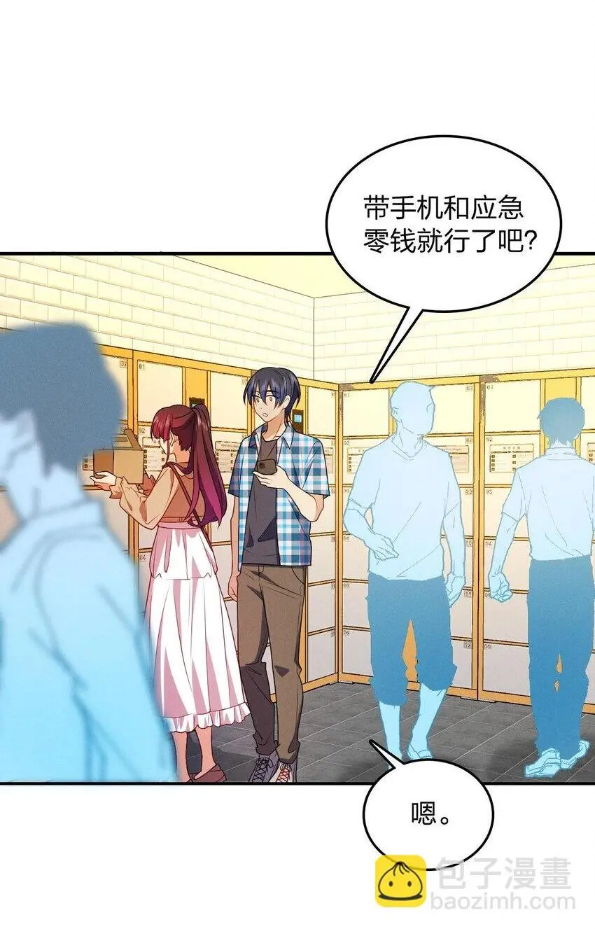 13 哟，你怕啦？ 第44页