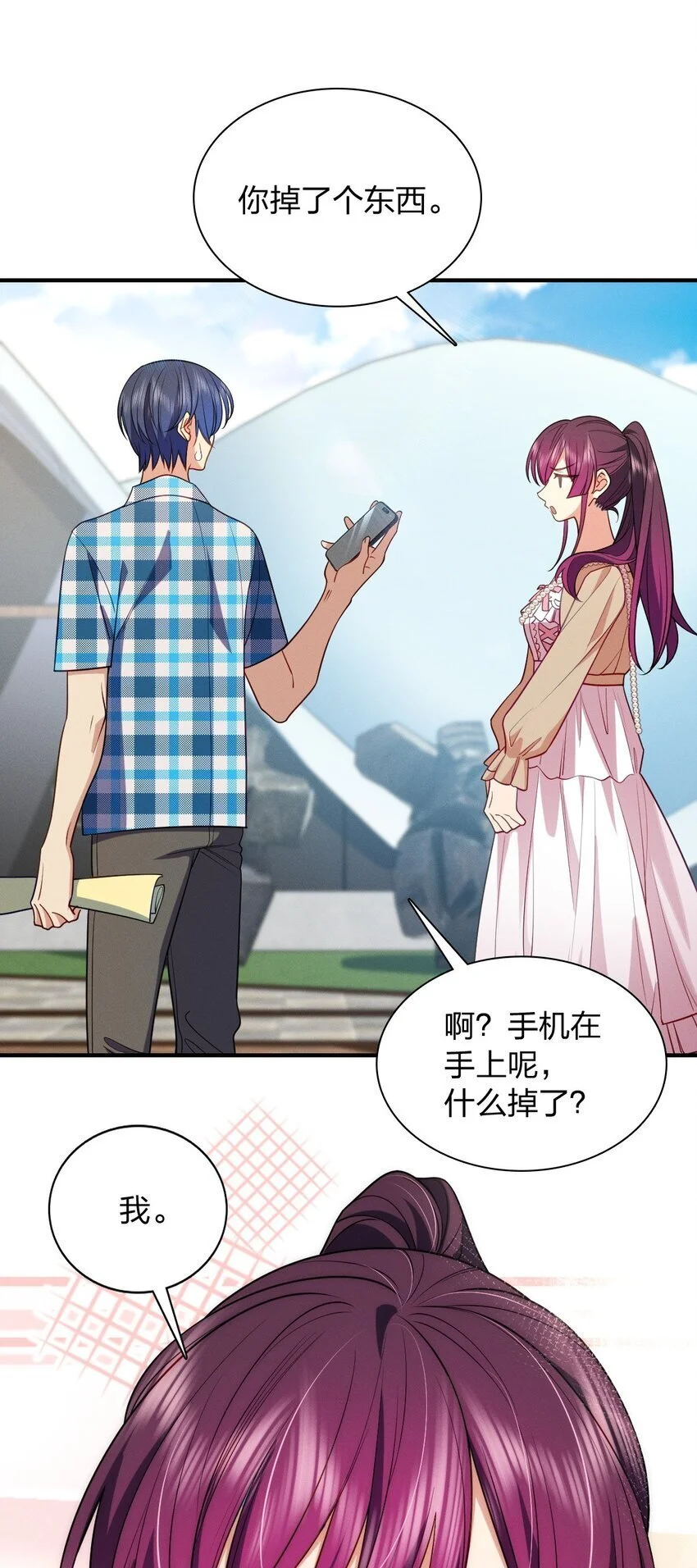 14 你掉东西了 第6页