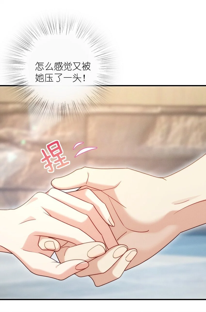 14 你掉东西了 第16页