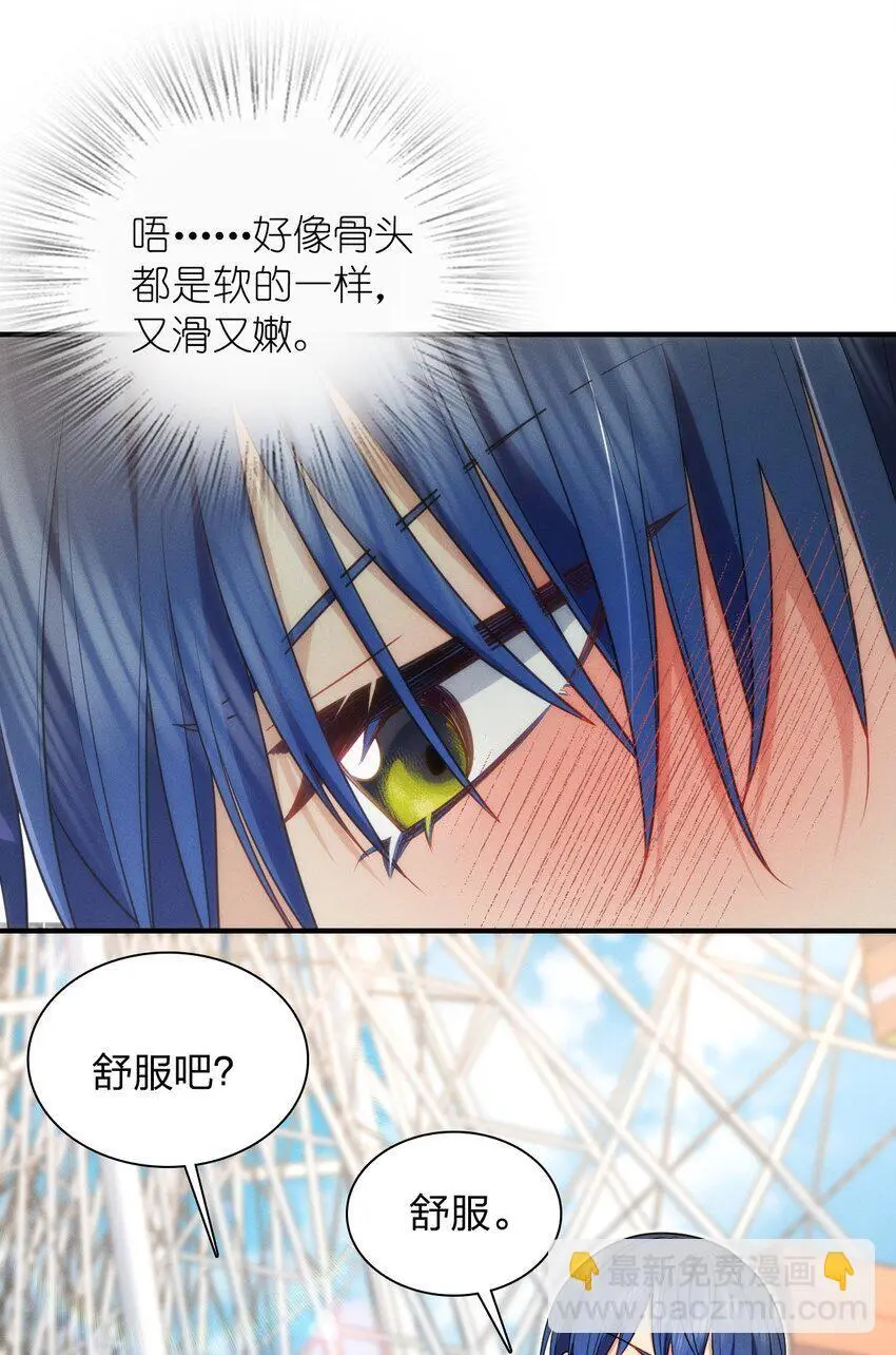 14 你掉东西了 第17页