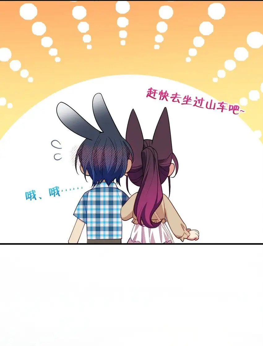 14 你掉东西了 第20页