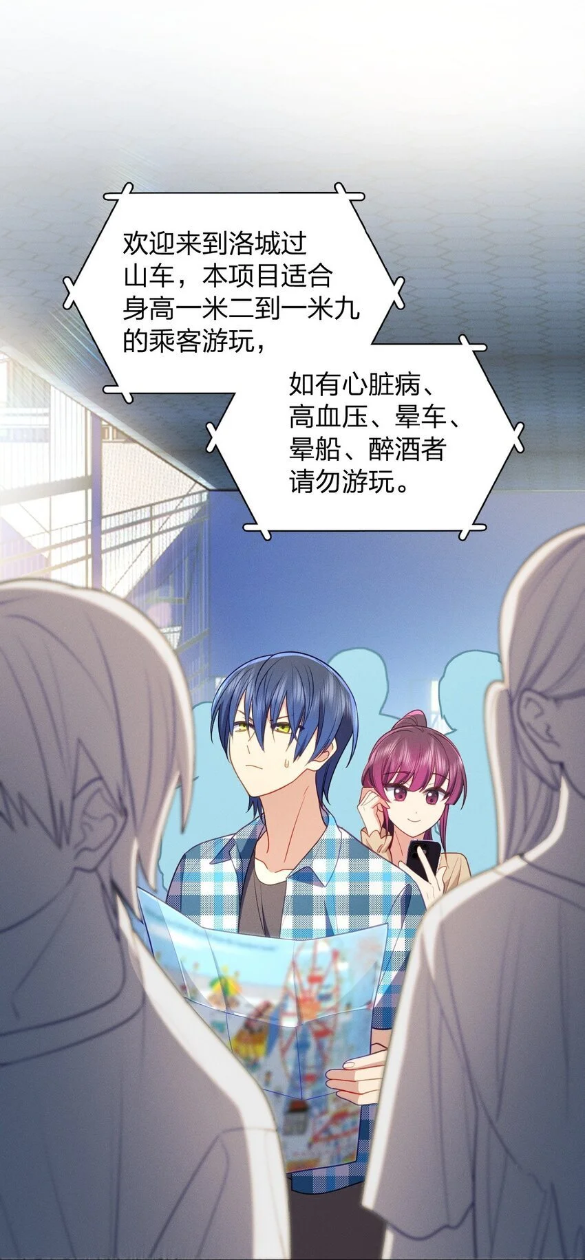 14 你掉东西了 第21页