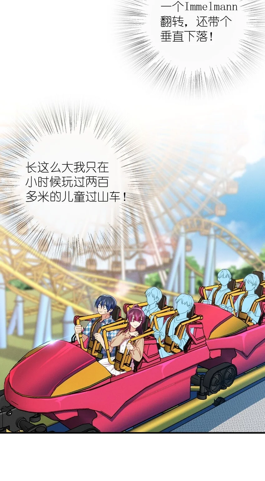 14 你掉东西了 第23页