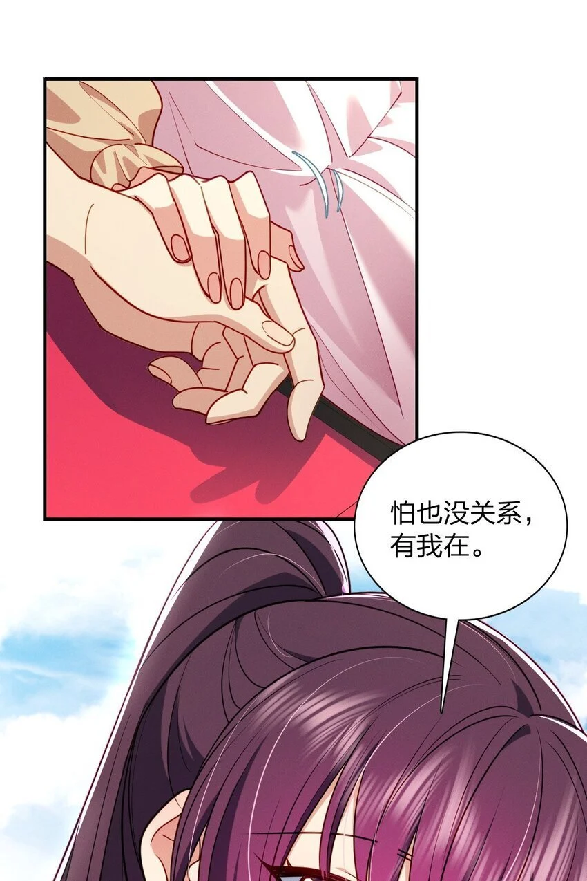 14 你掉东西了 第26页