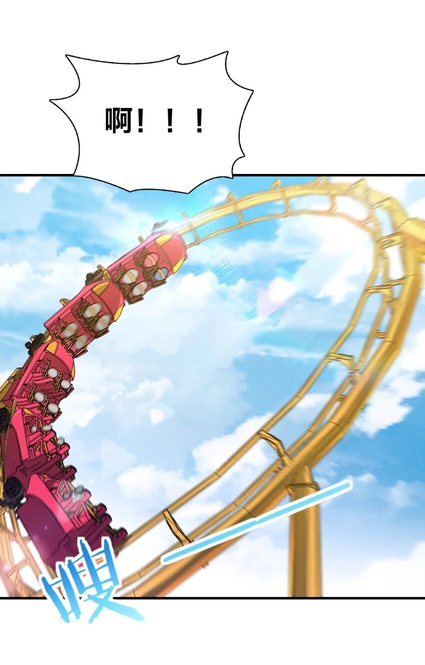 14 你掉东西了 第34页