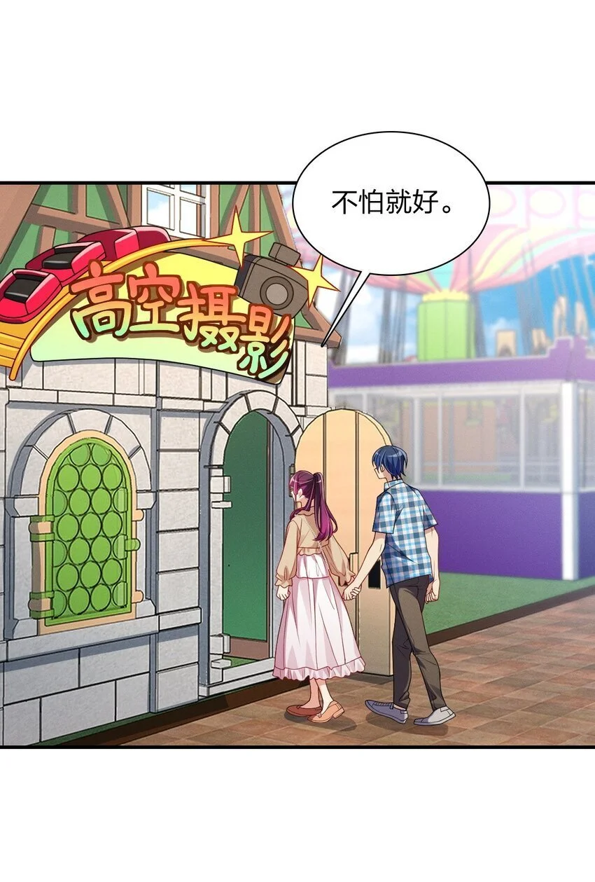 14 你掉东西了 第48页