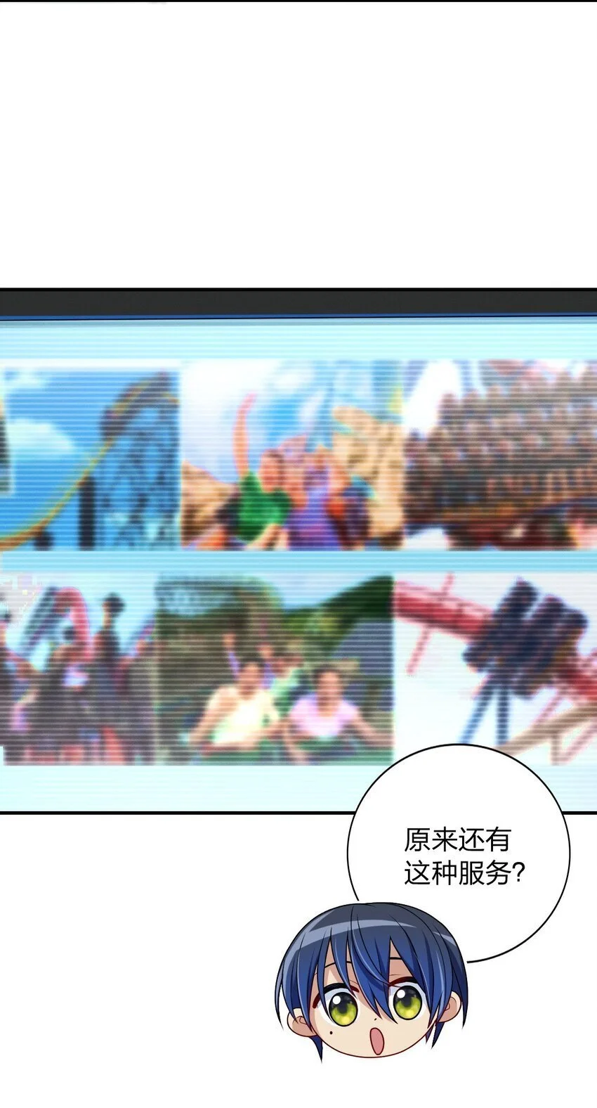 14 你掉东西了 第51页