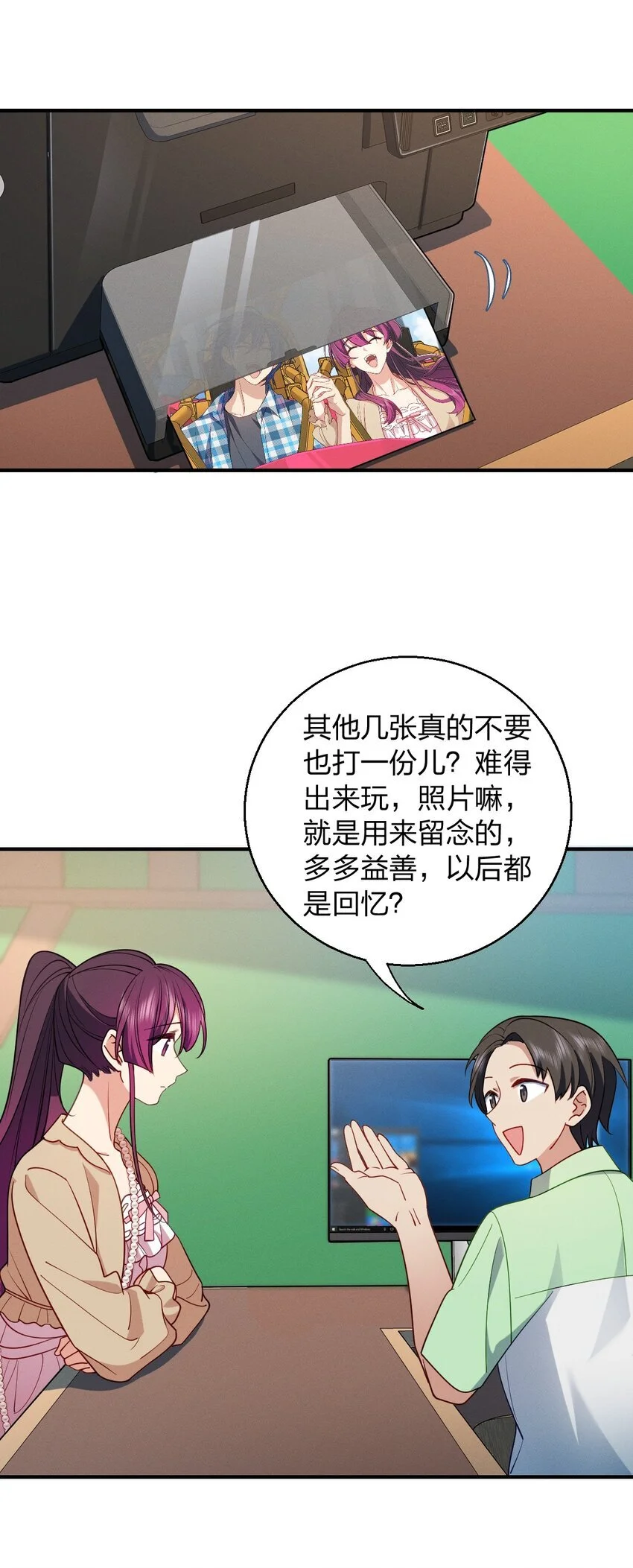 15 再不听话我可要亲你了 第6页