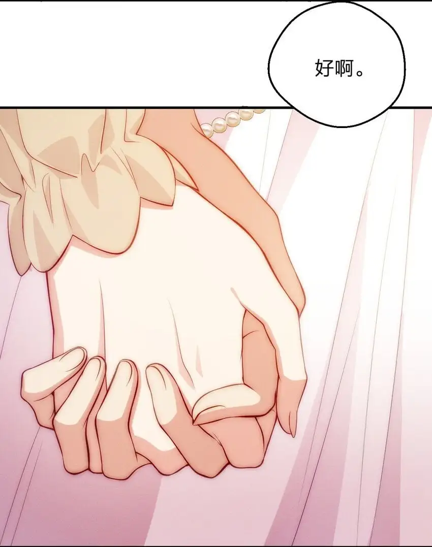 16 玩点刺激的 第5页