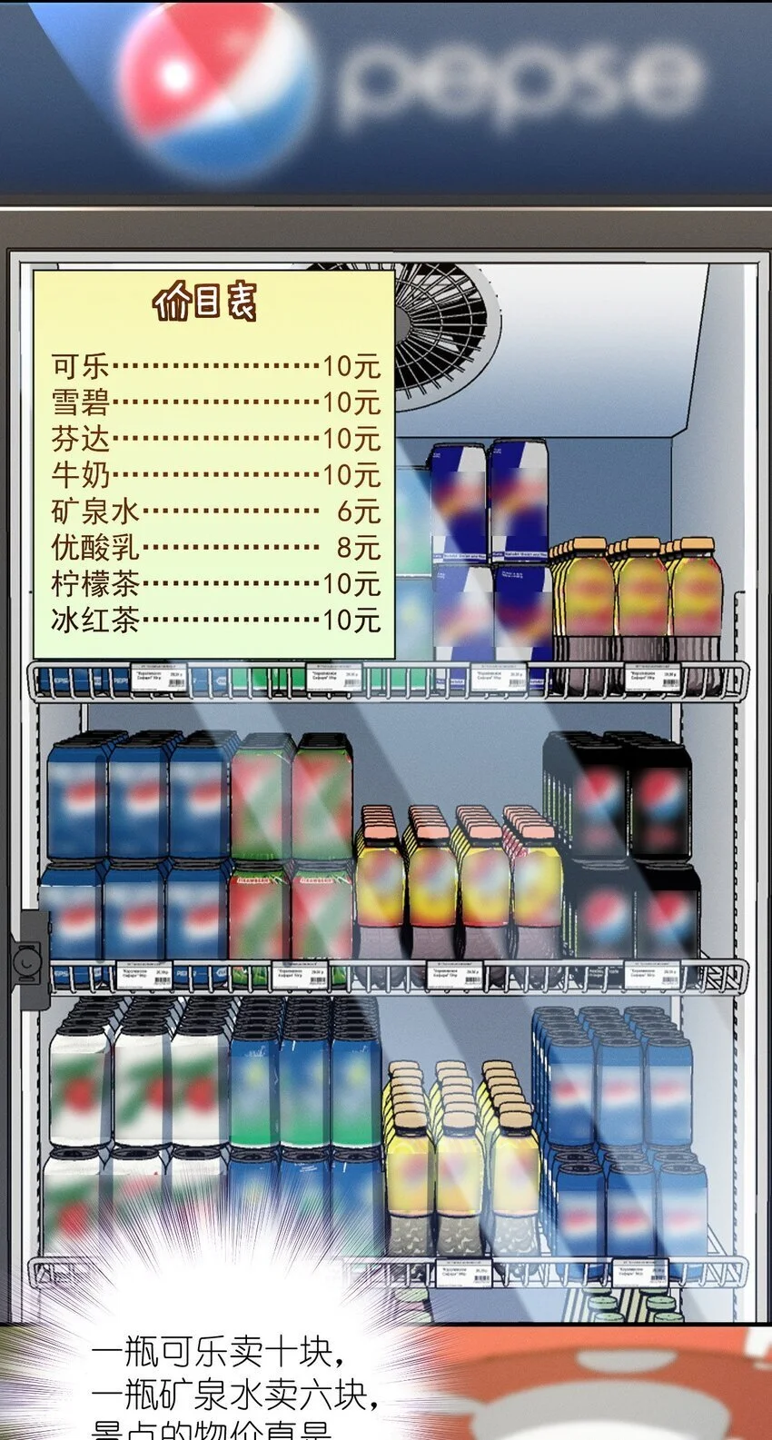 16 玩点刺激的 第6页
