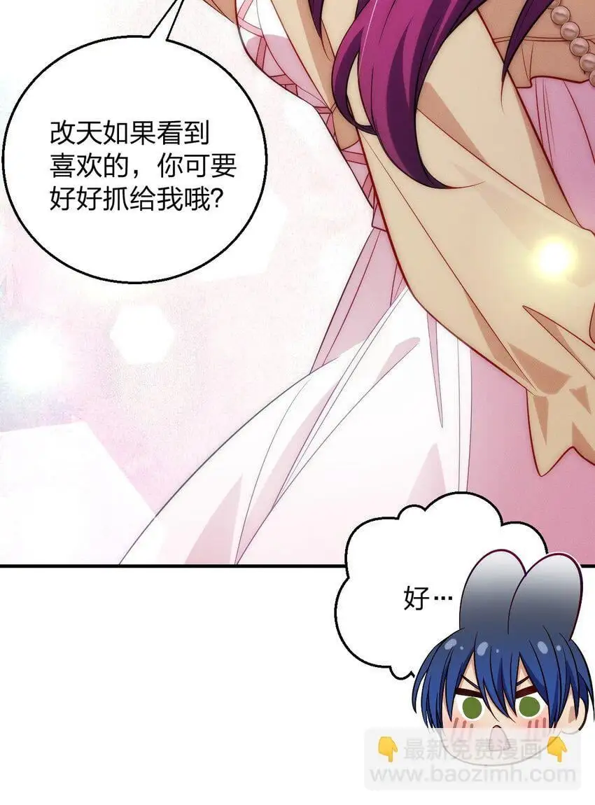 16 玩点刺激的 第23页