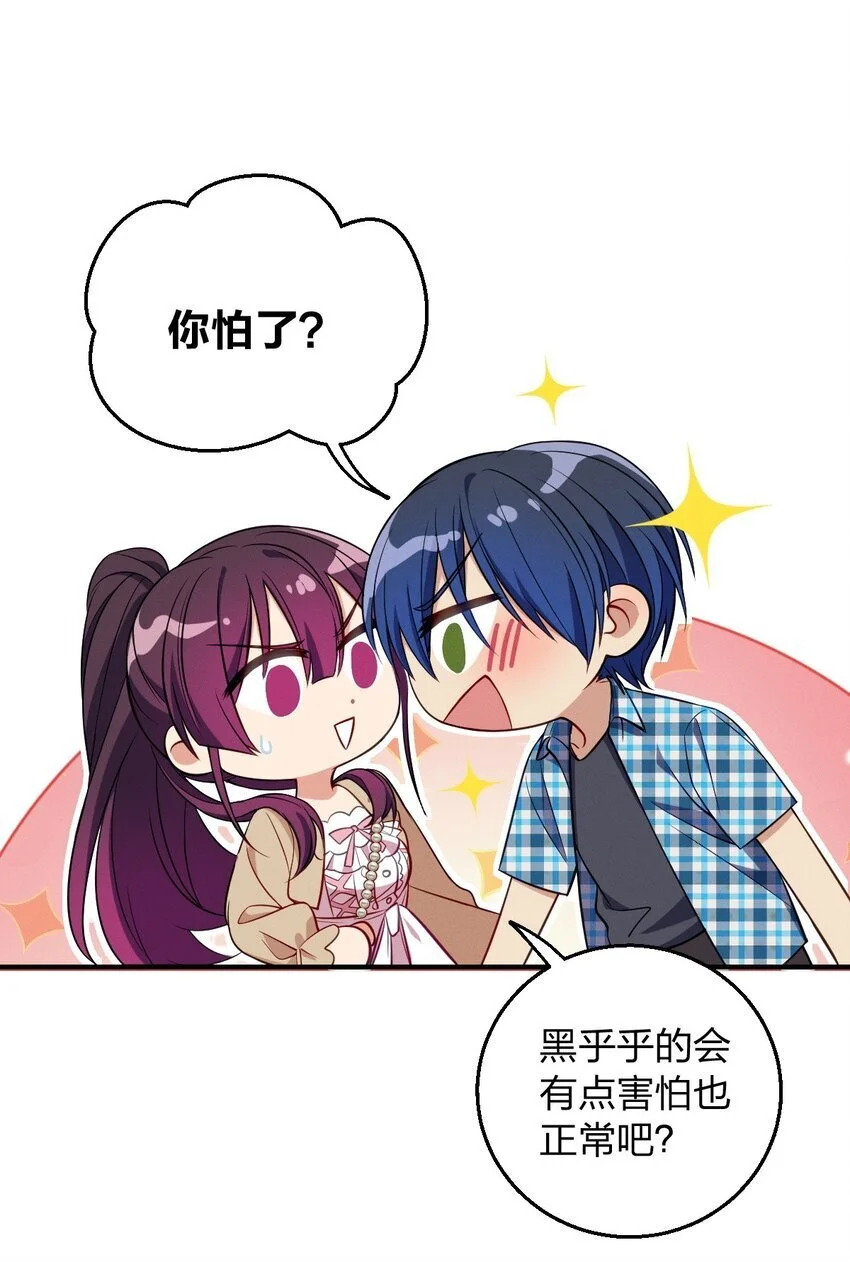 16 玩点刺激的 第26页