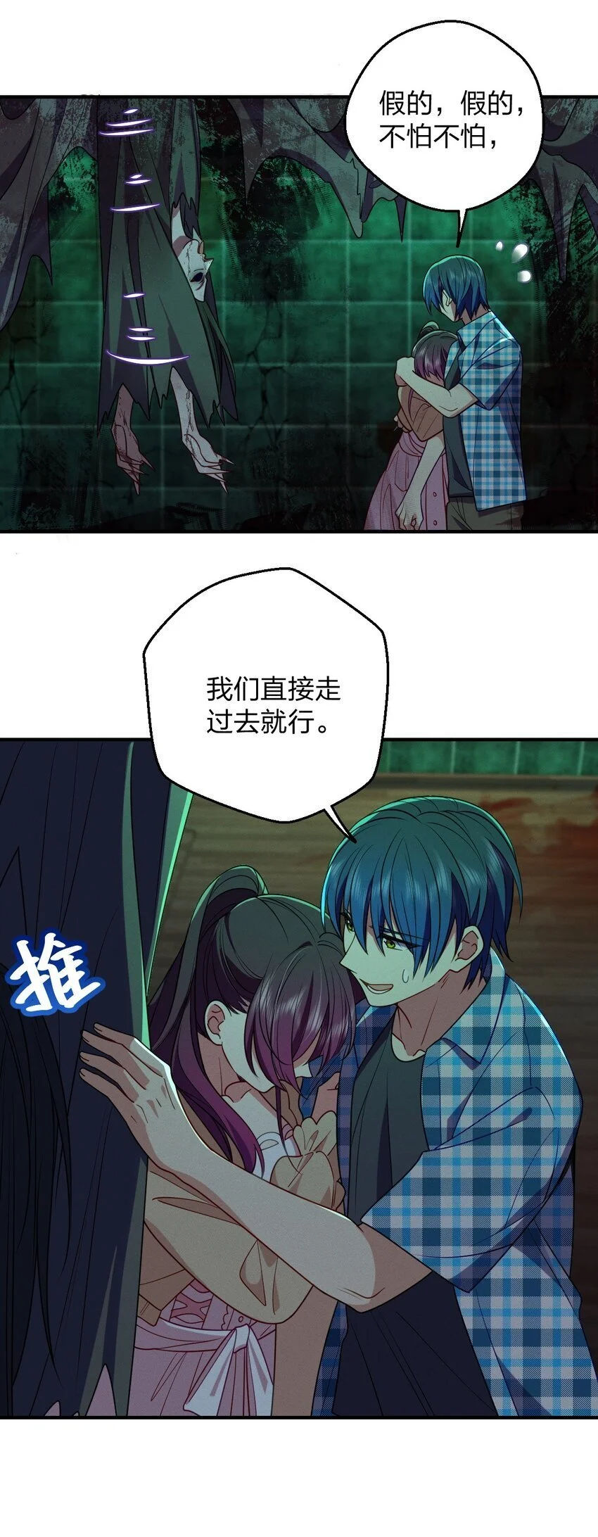 16 玩点刺激的 第49页