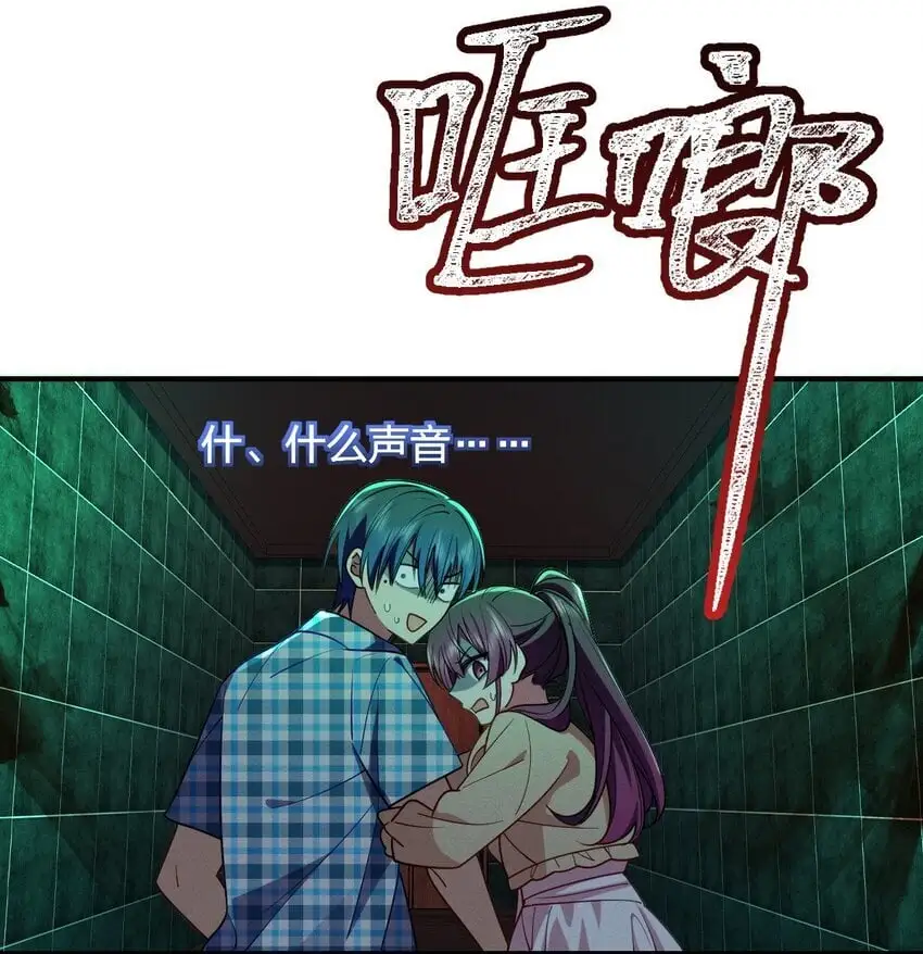16 玩点刺激的 第53页