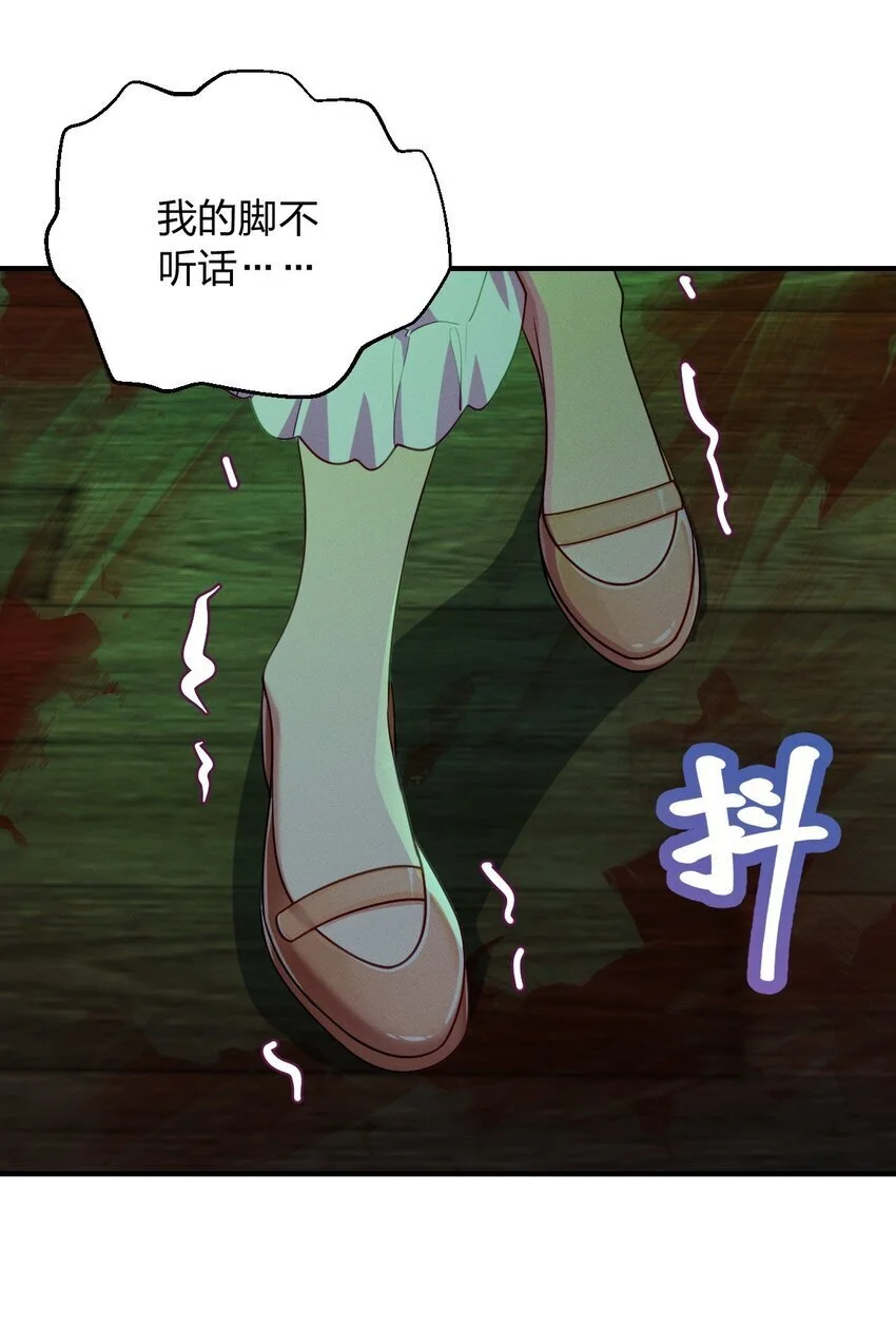 17 有你在我便不怕了 第7页