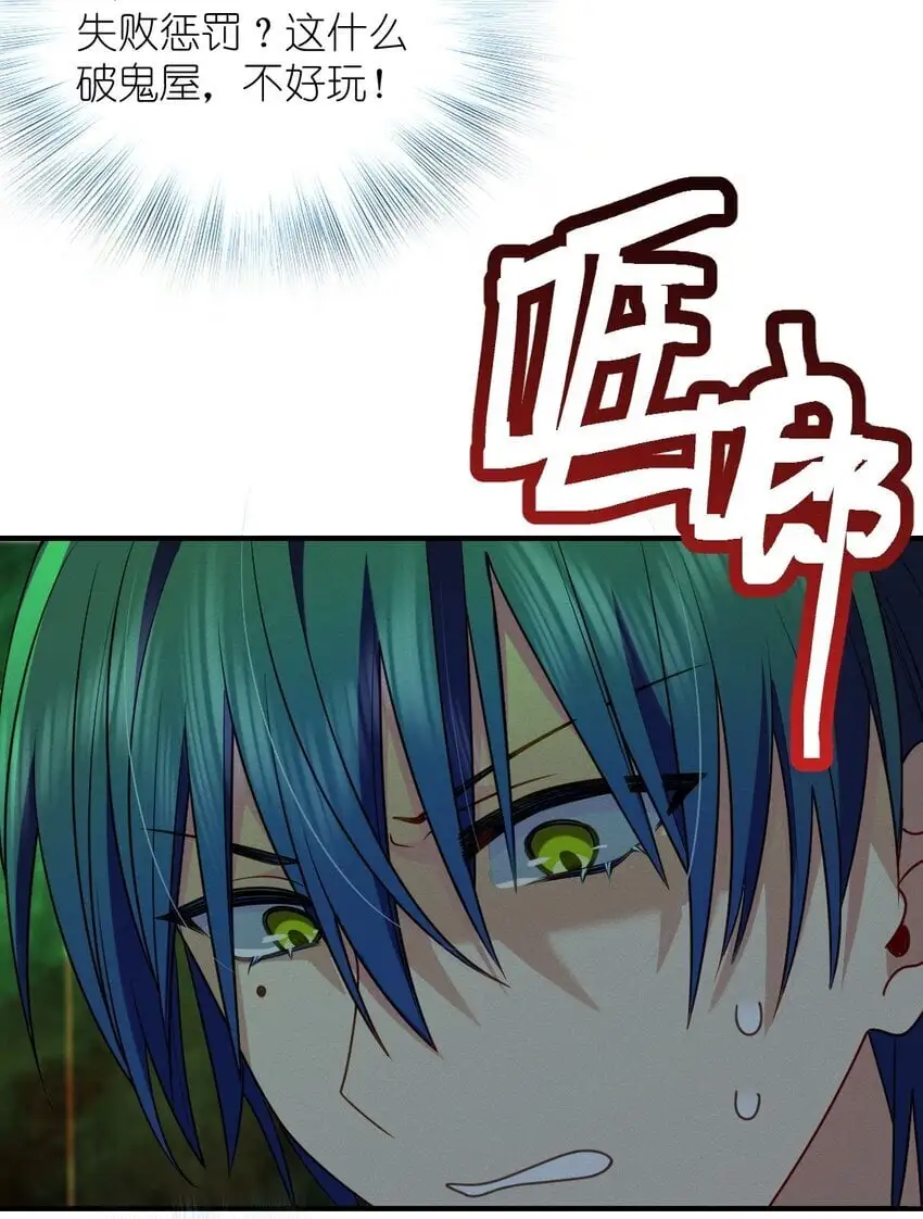17 有你在我便不怕了 第9页