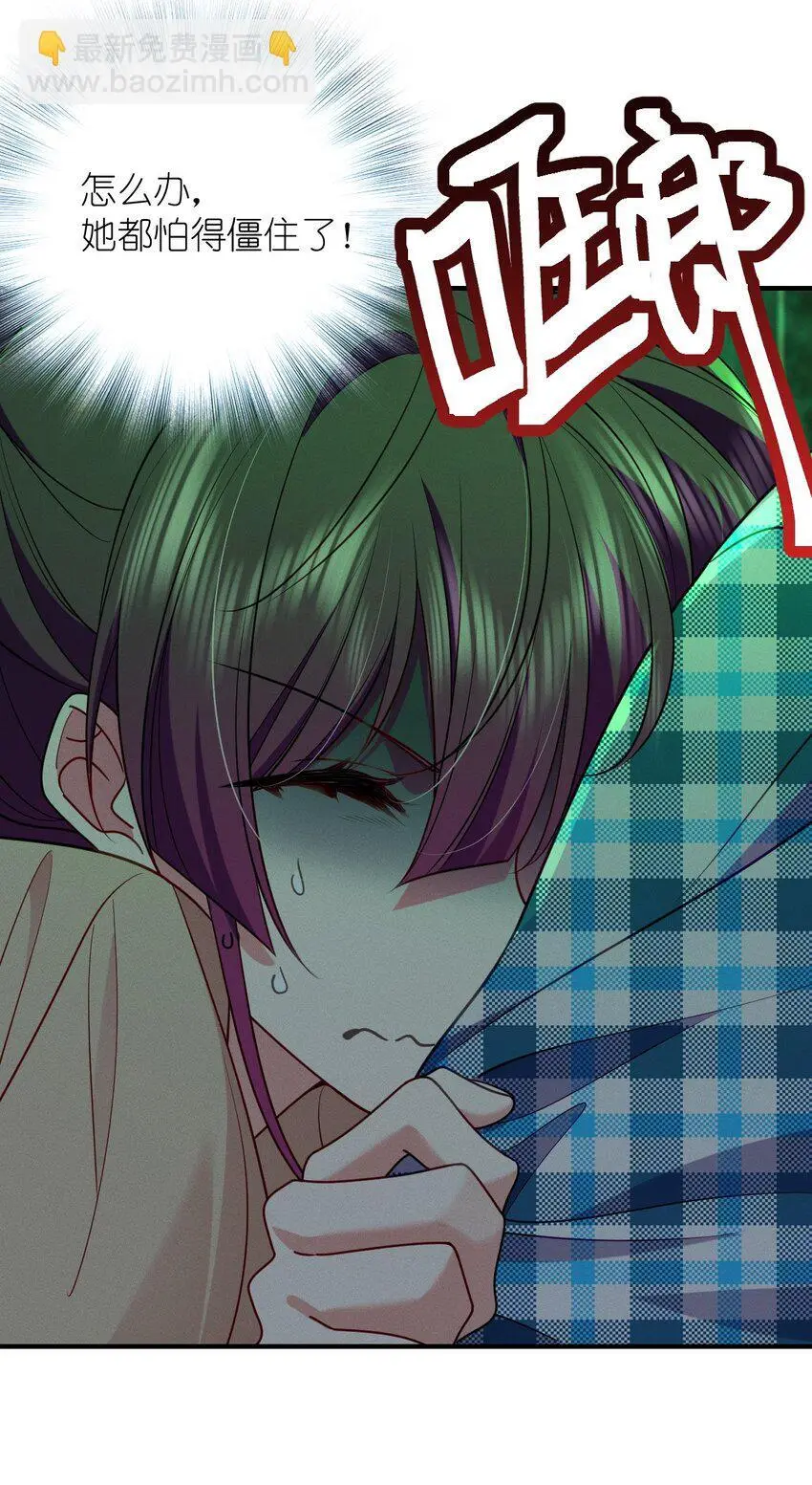 17 有你在我便不怕了 第10页
