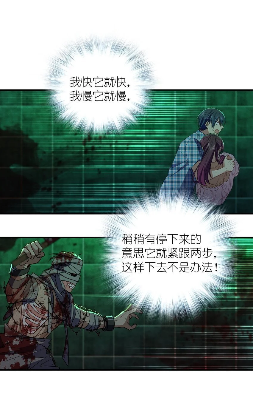 17 有你在我便不怕了 第16页