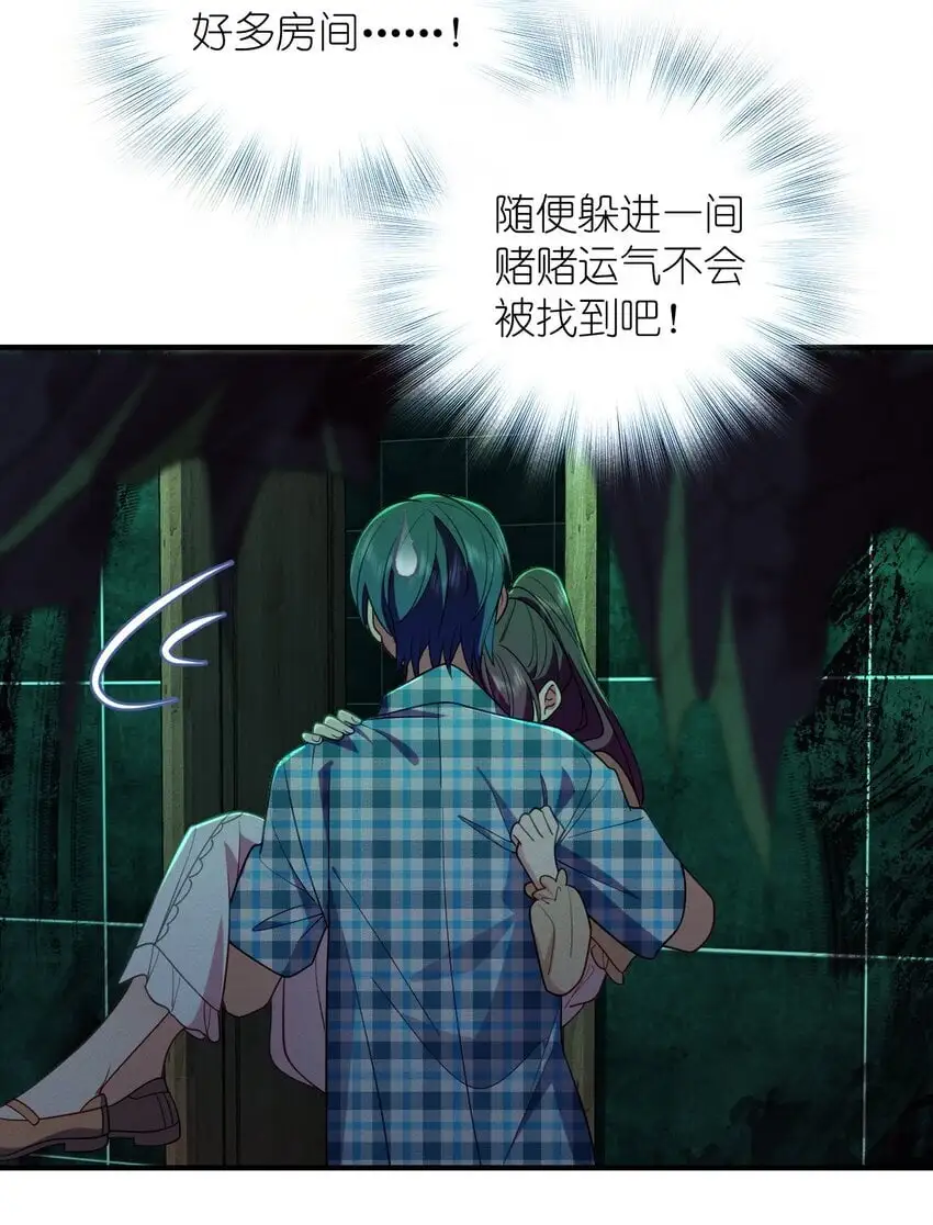 17 有你在我便不怕了 第18页