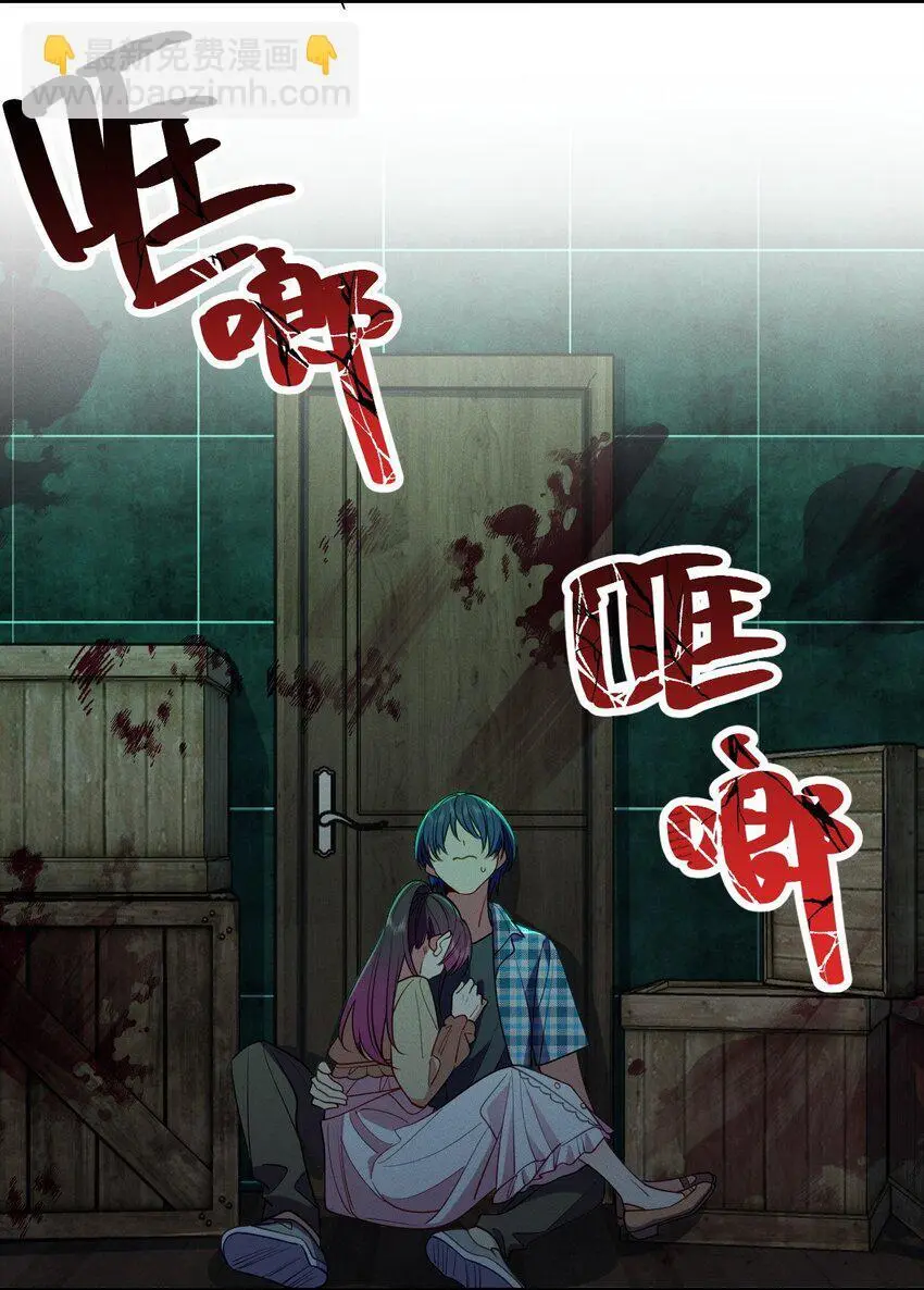 17 有你在我便不怕了 第21页