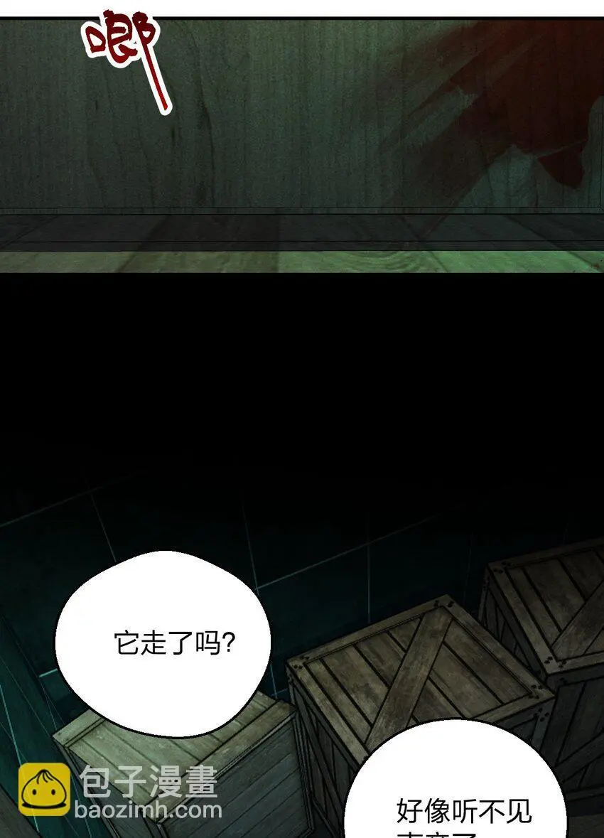 17 有你在我便不怕了 第25页