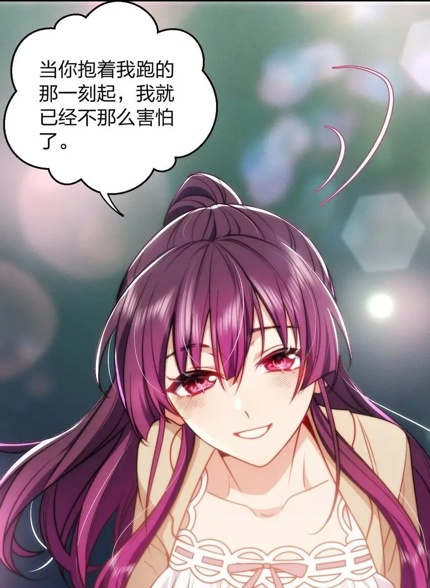 17 有你在我便不怕了 第39页