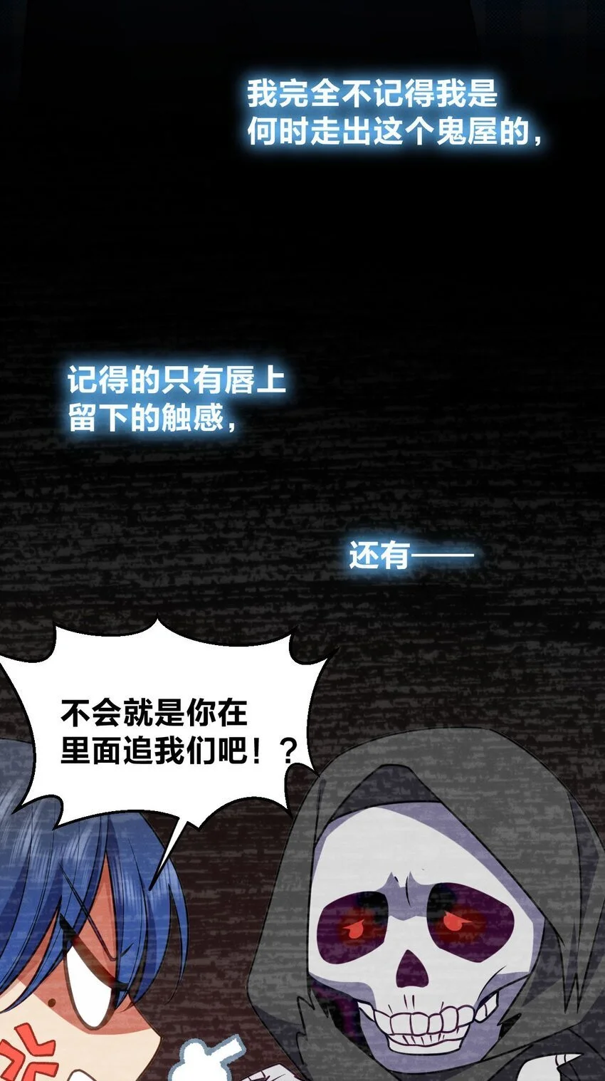 17 有你在我便不怕了 第43页